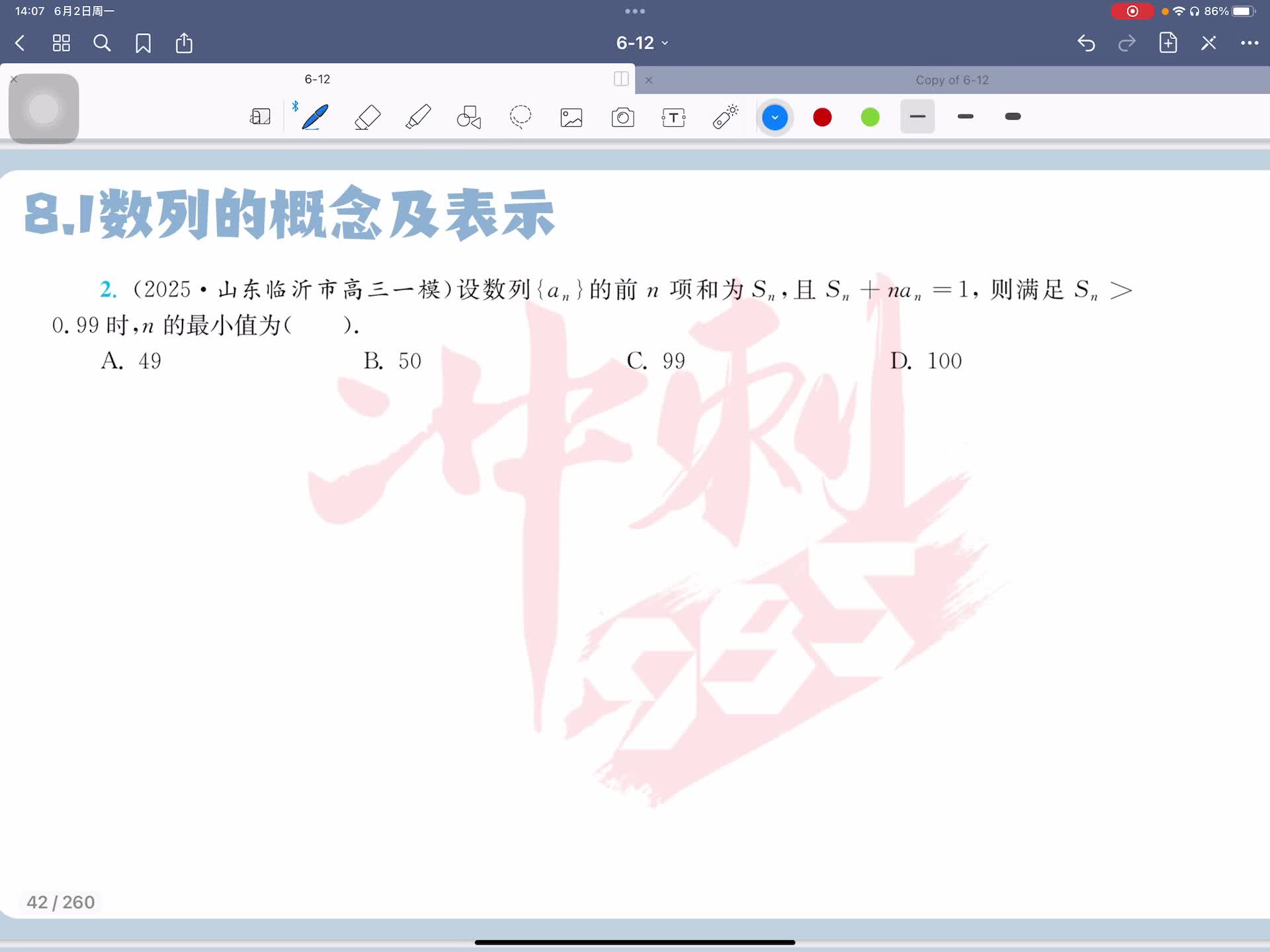 第二题