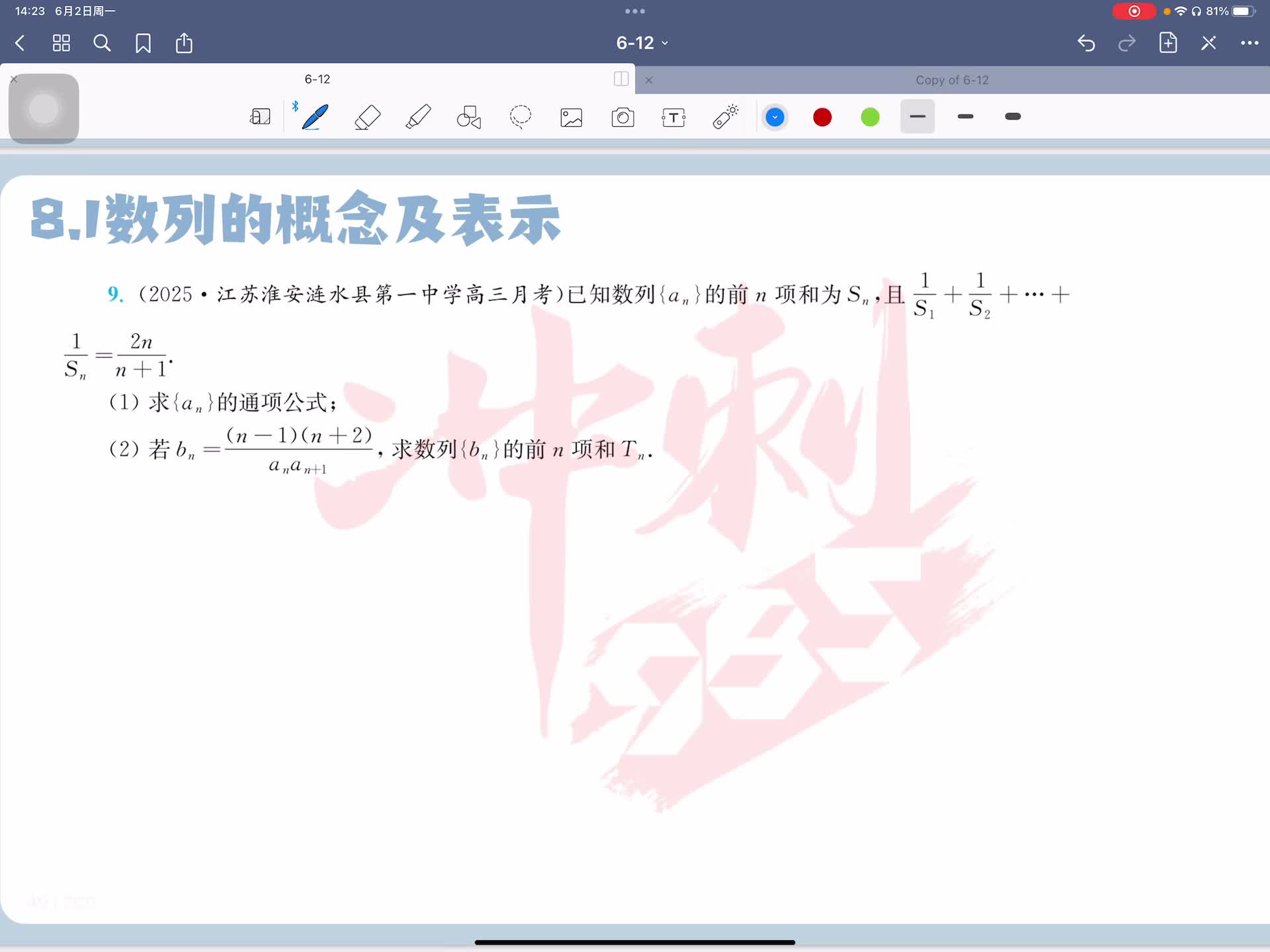 第九题