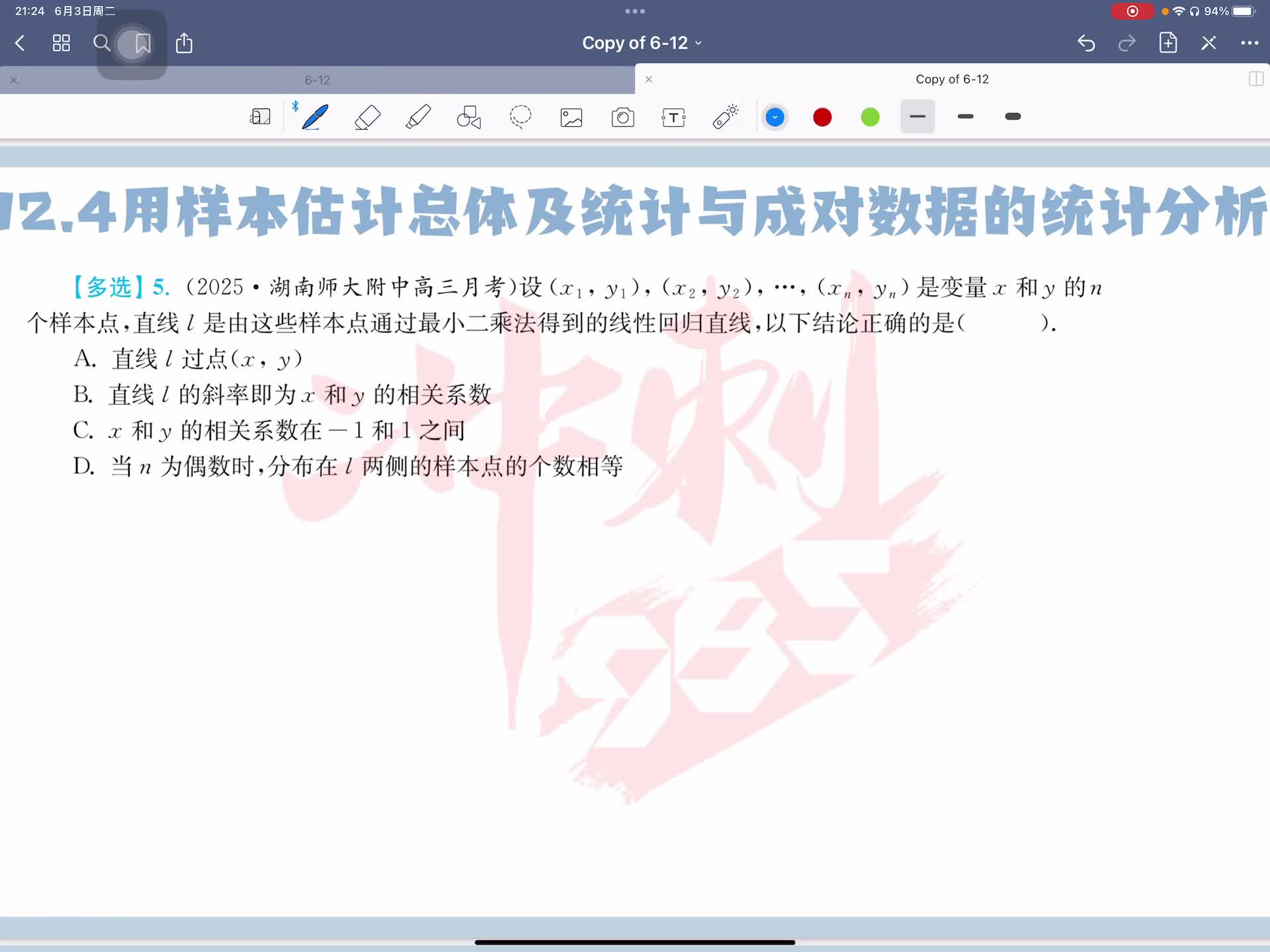 第五题