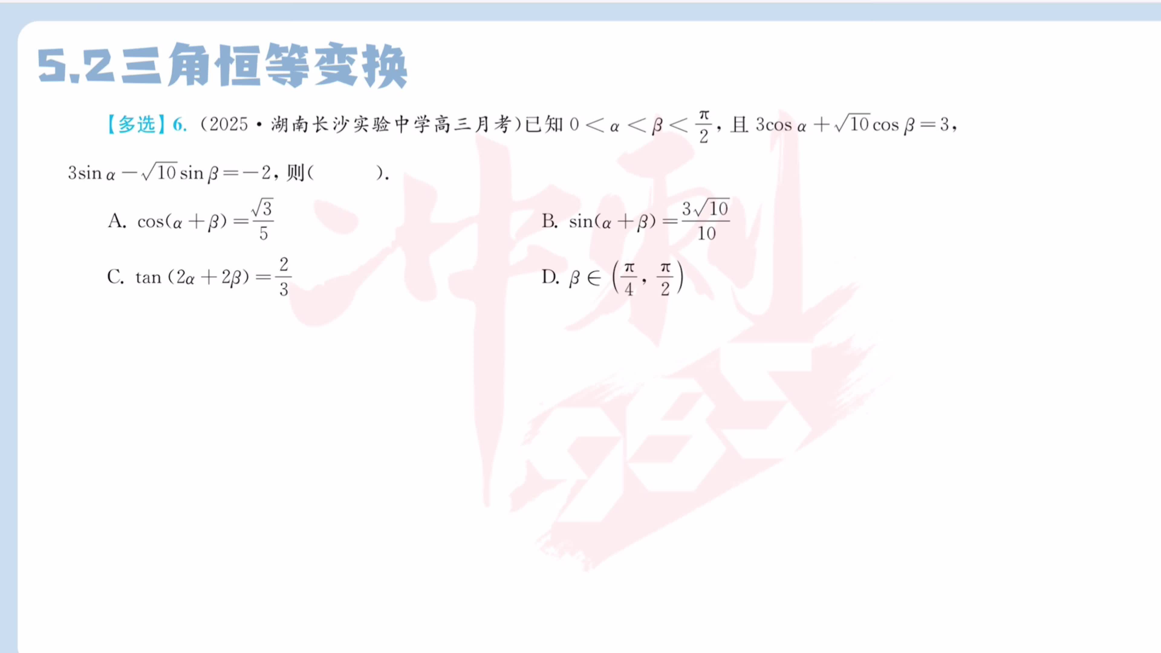 第六题
