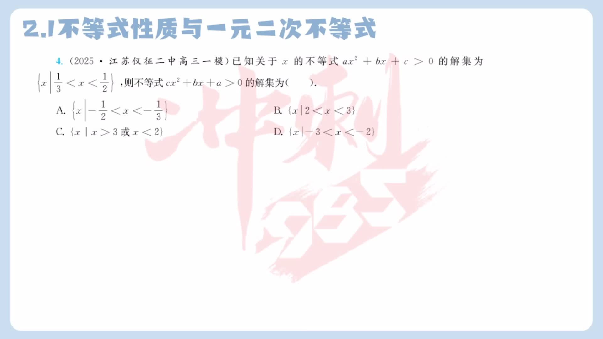 第四题