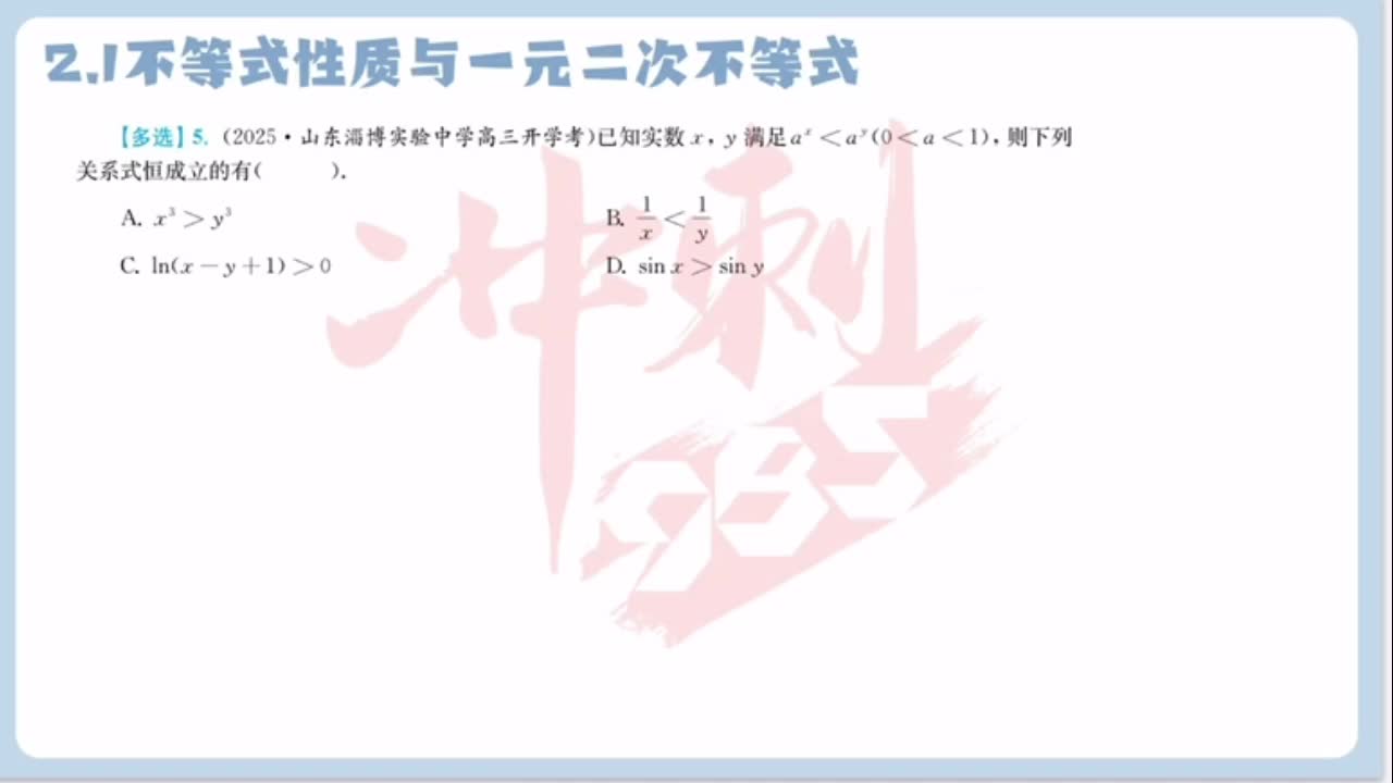 第五题