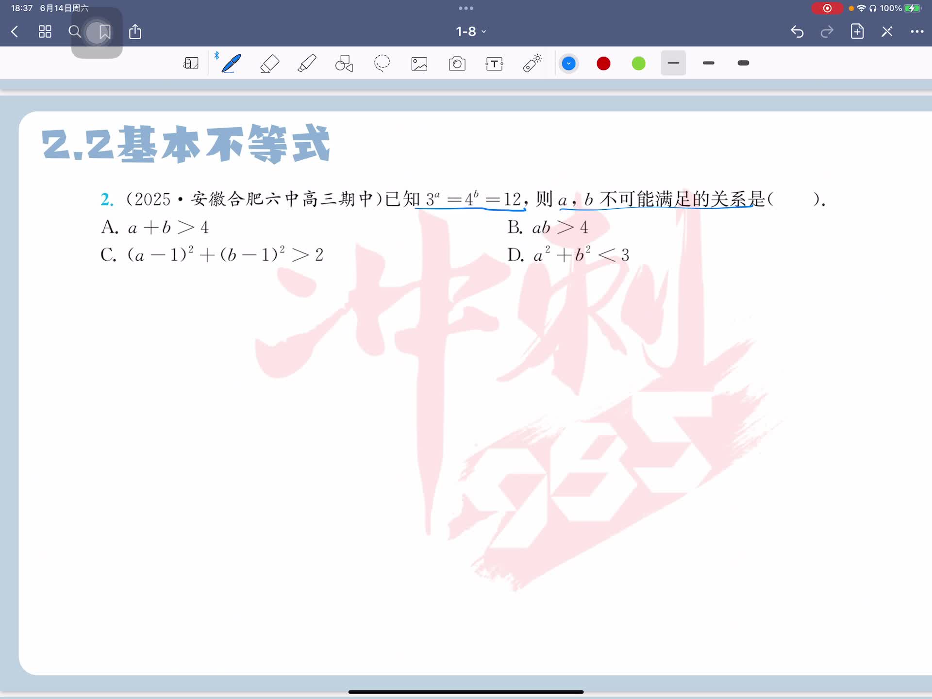 第二题