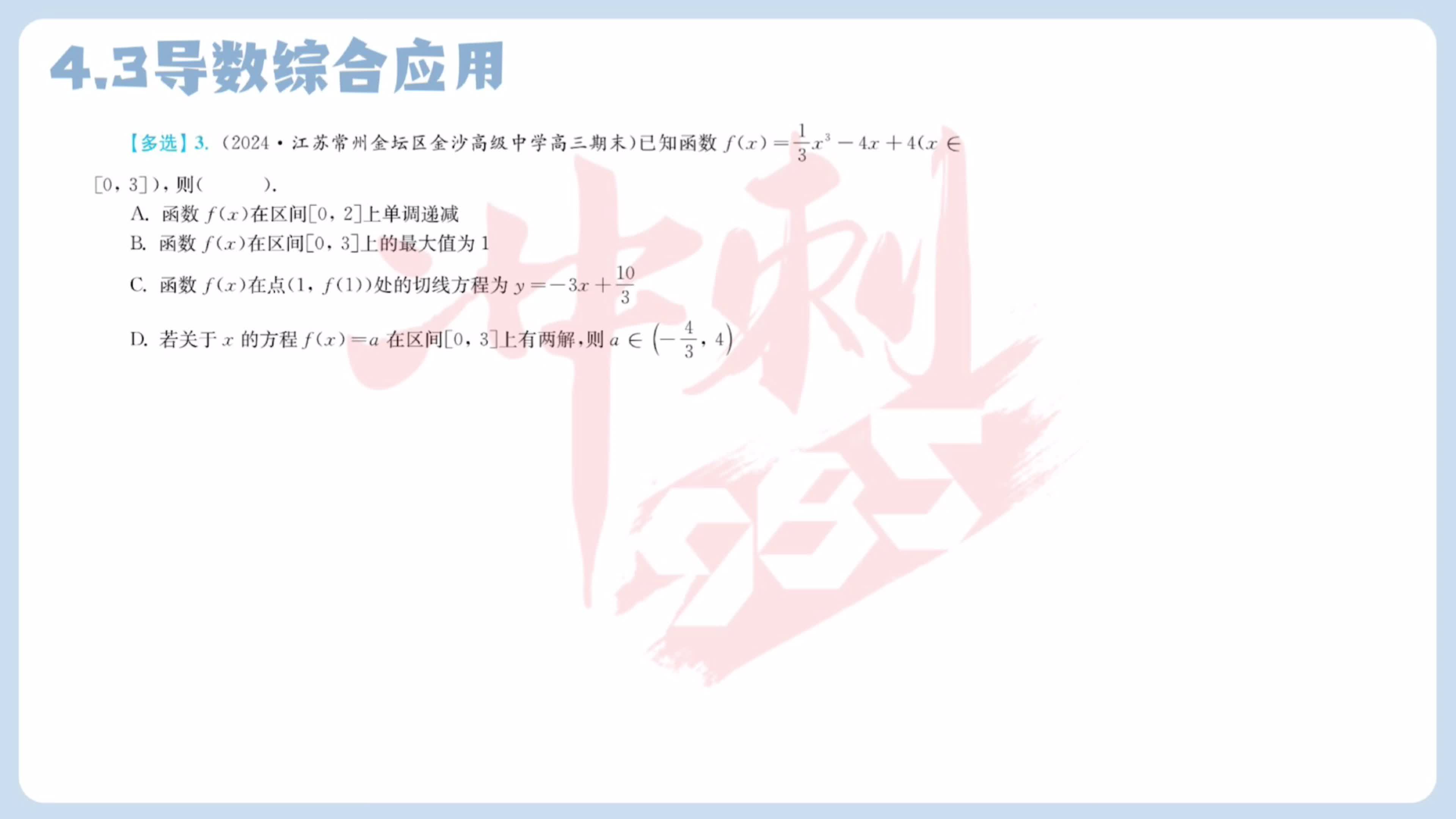 第三题