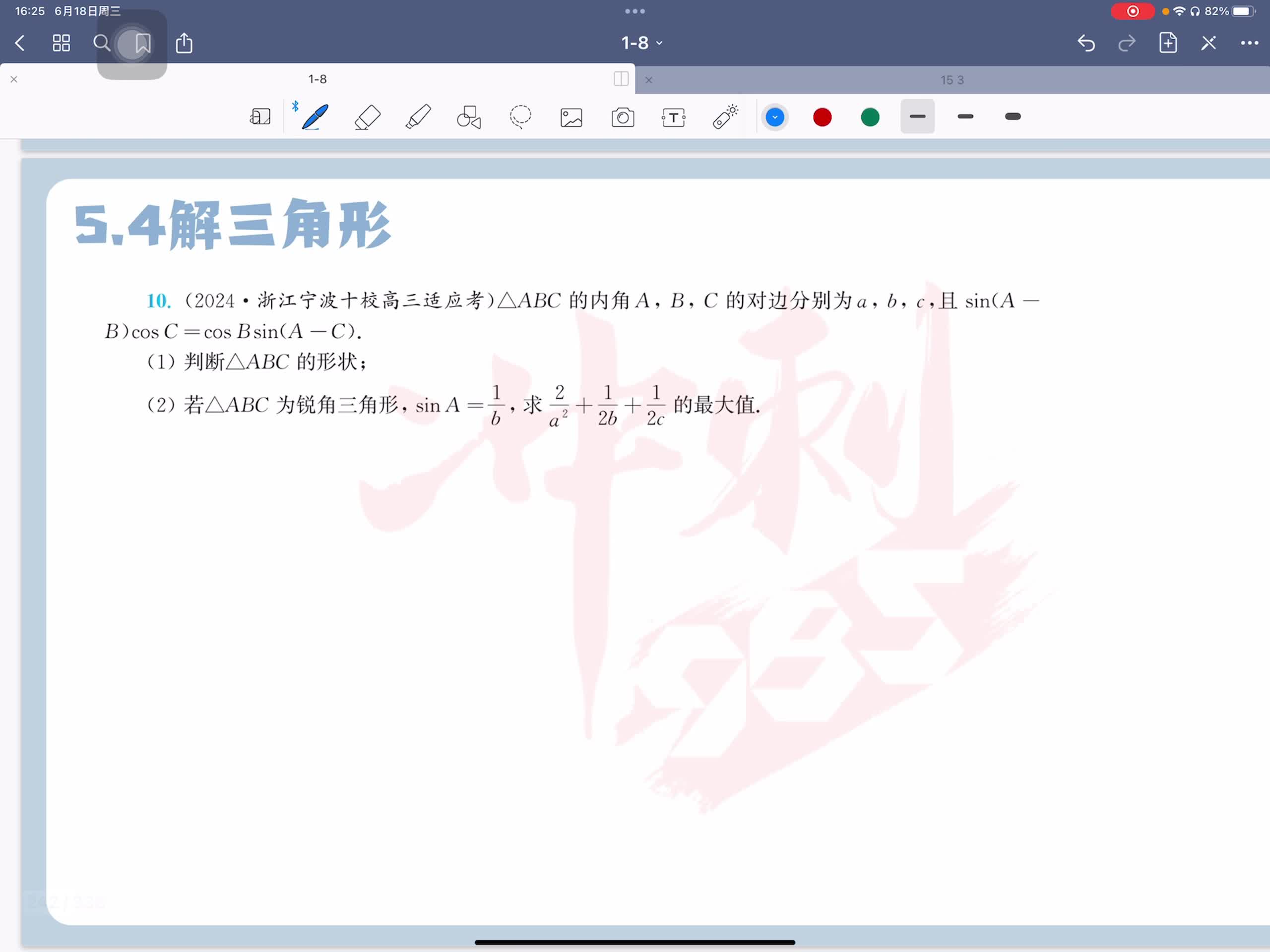 第十题