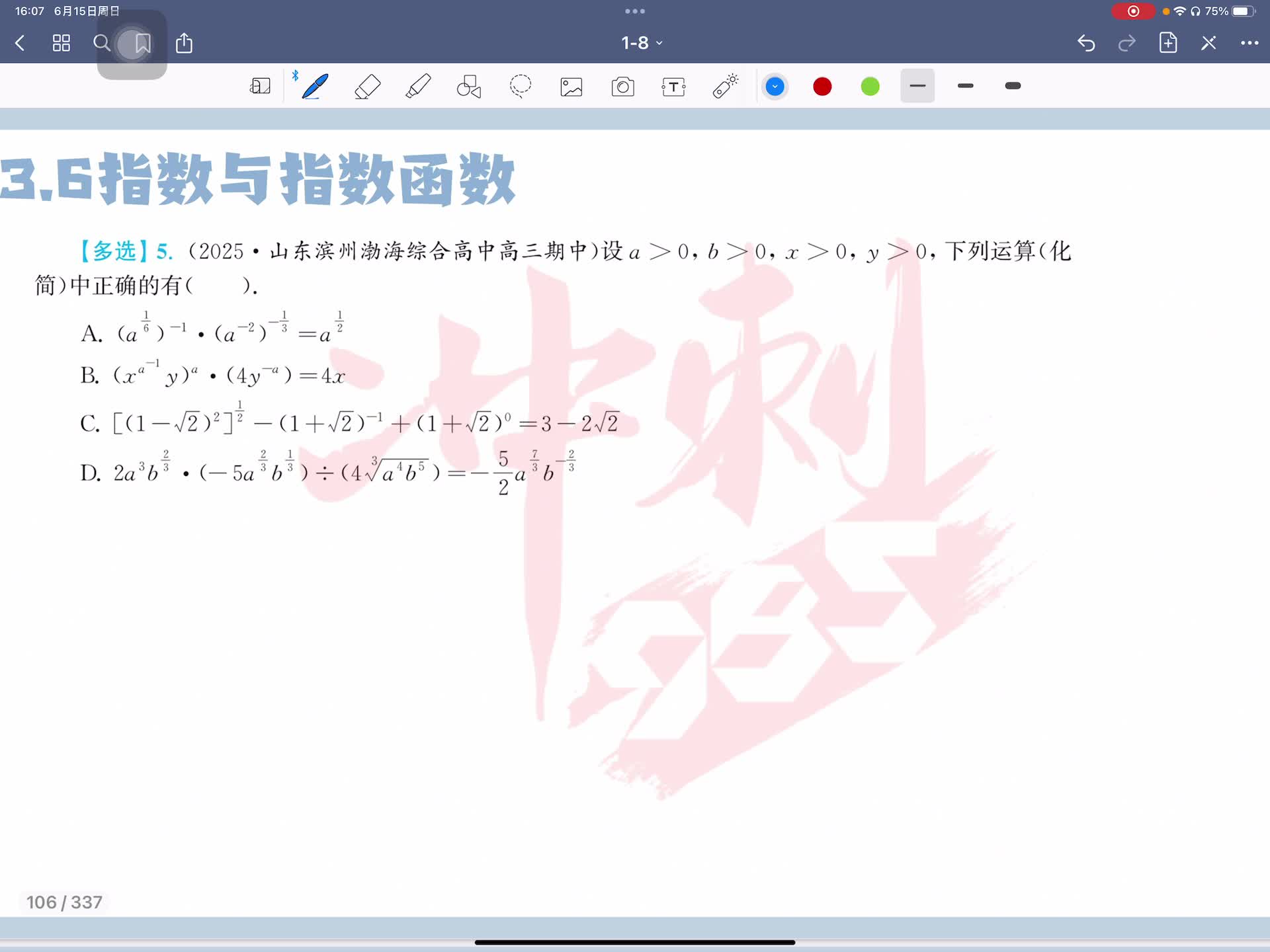 第五题