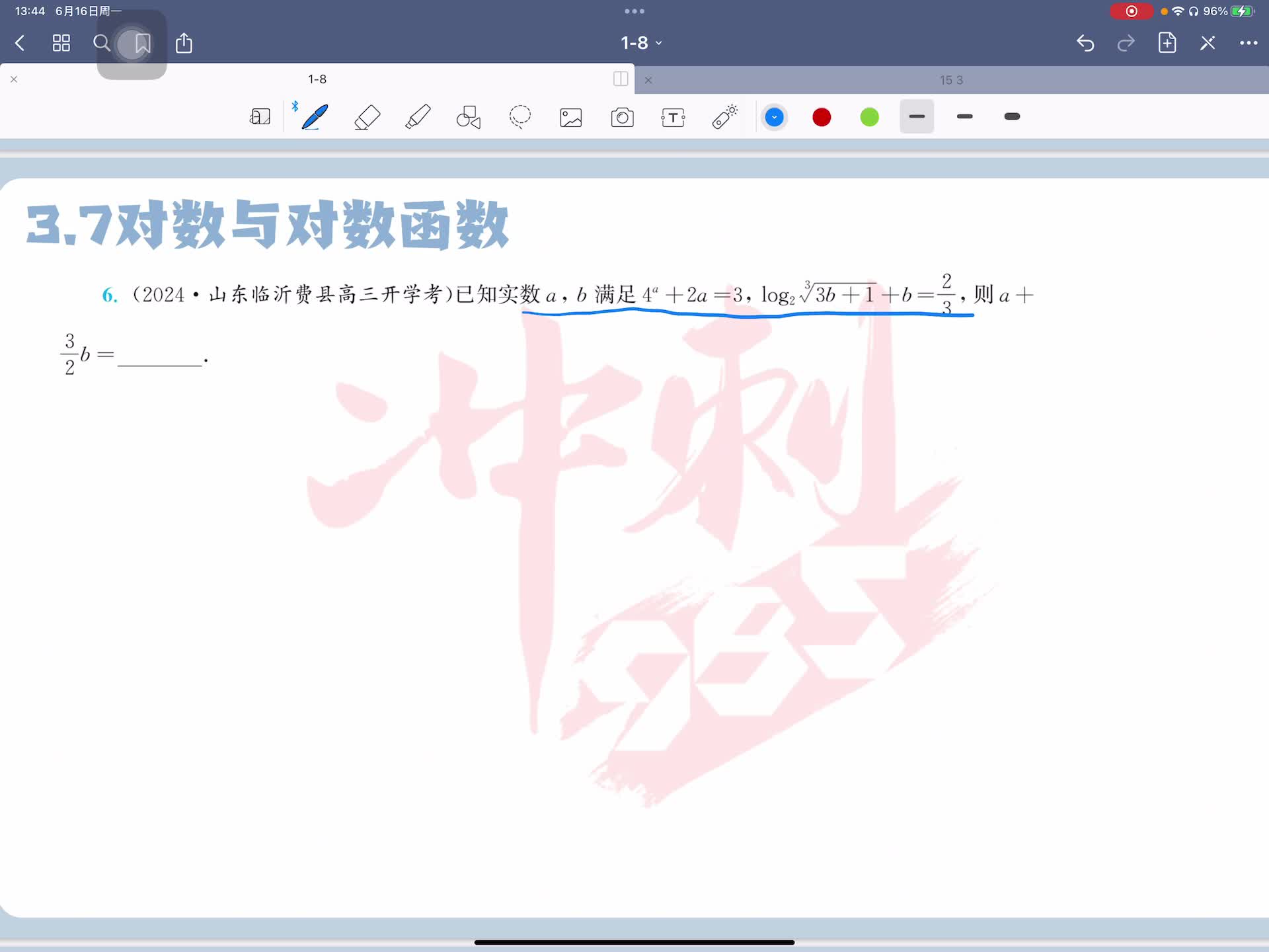 第六题