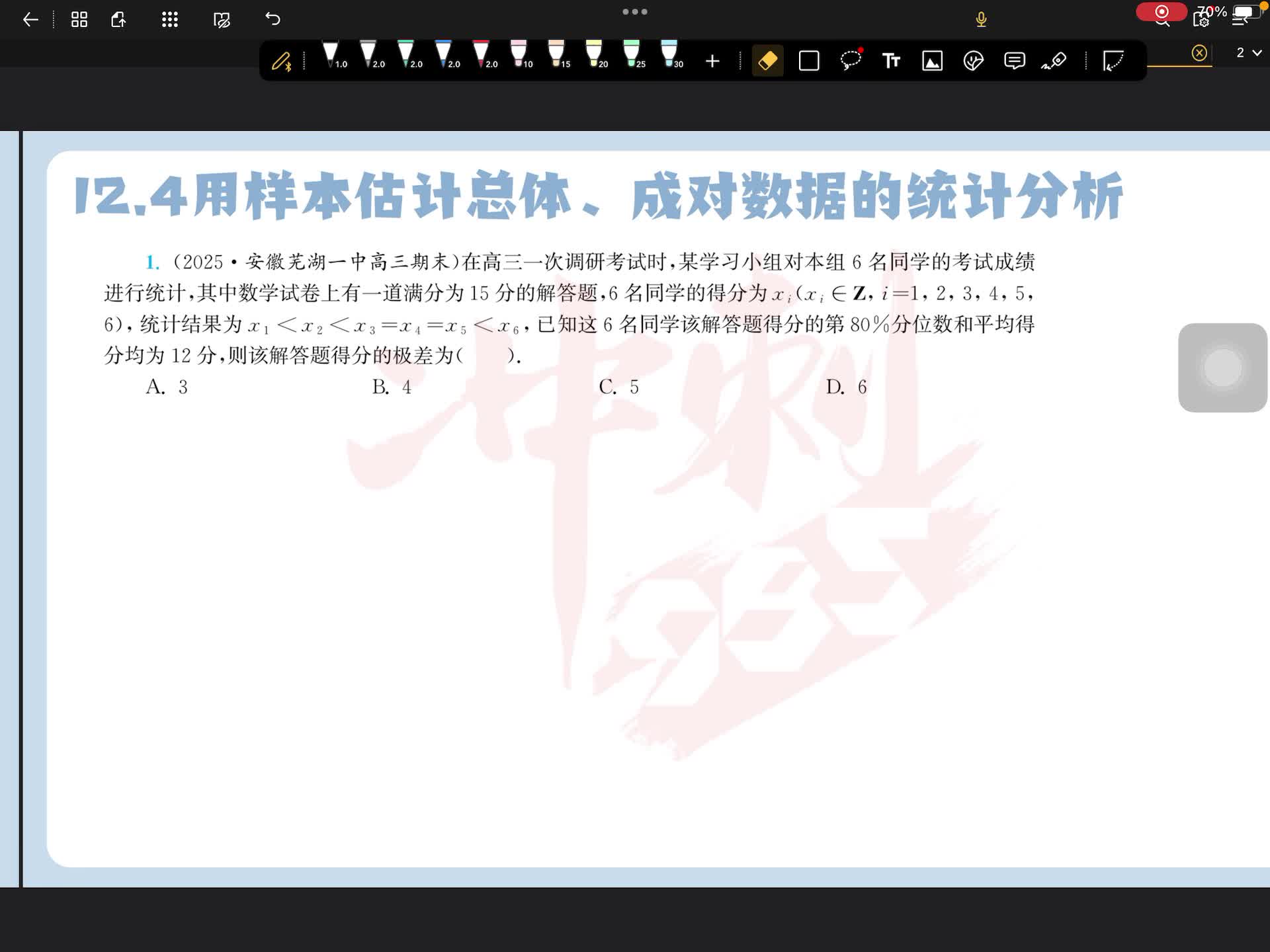 第一题
