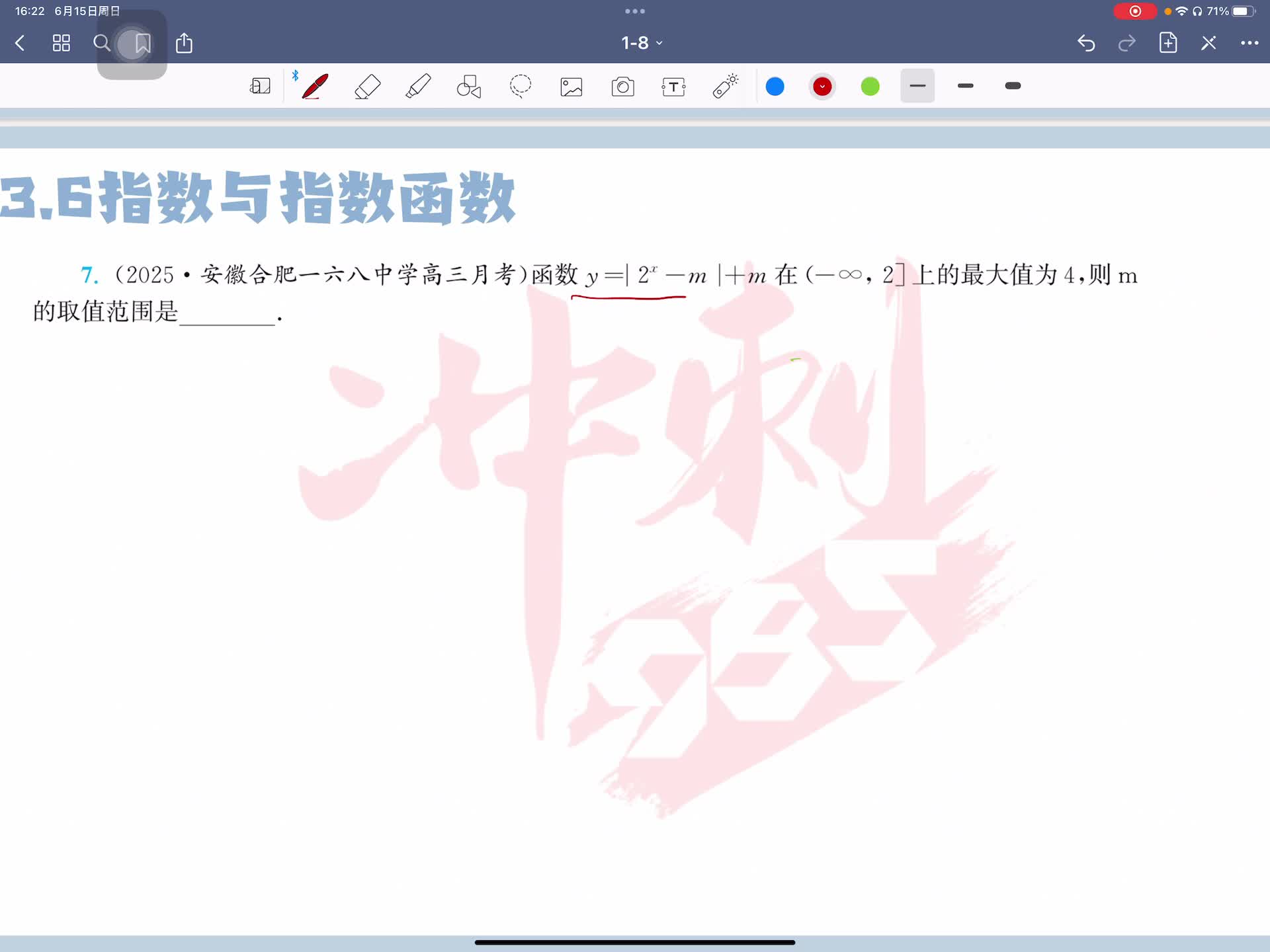 第七题