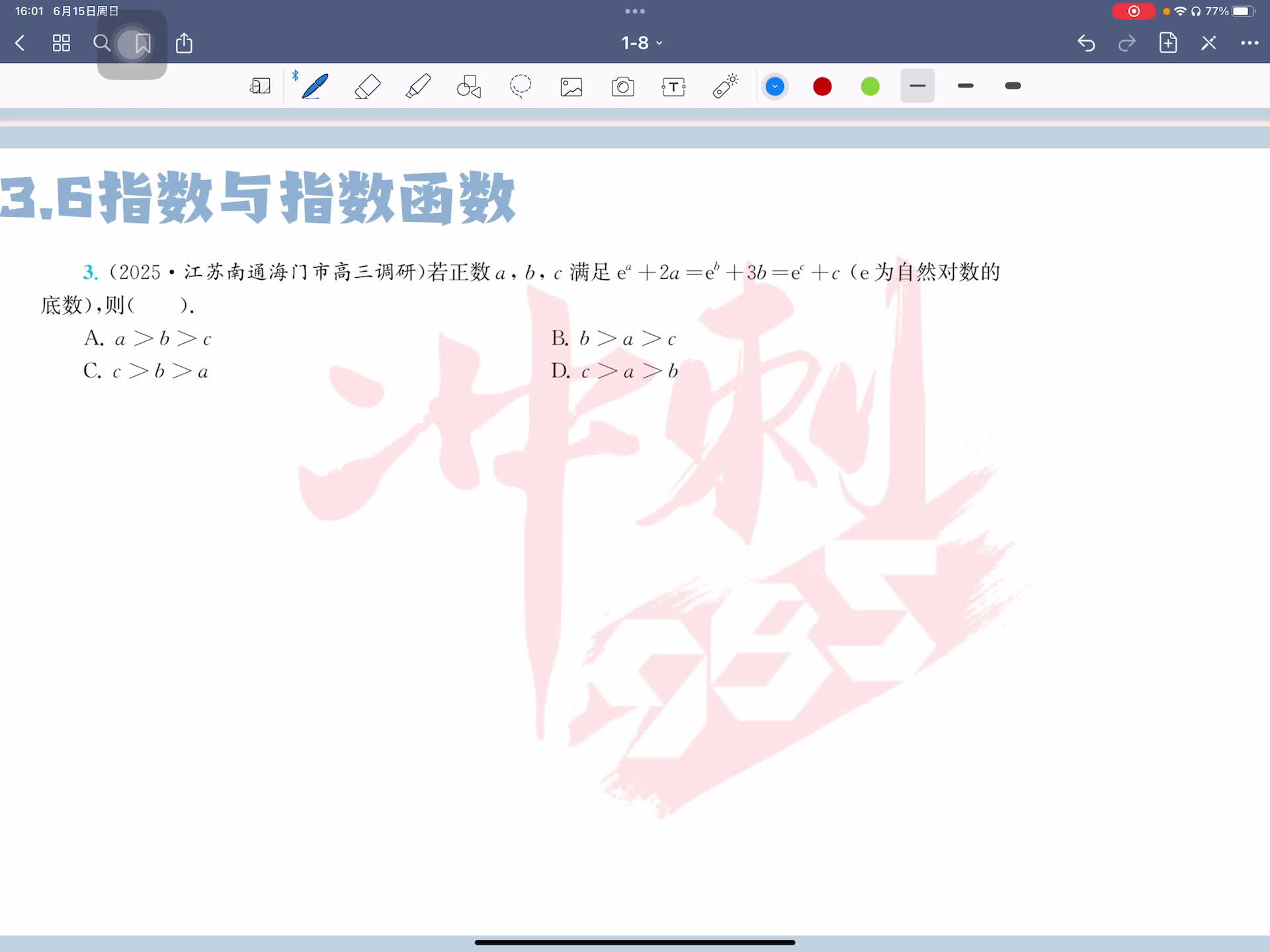 第三题