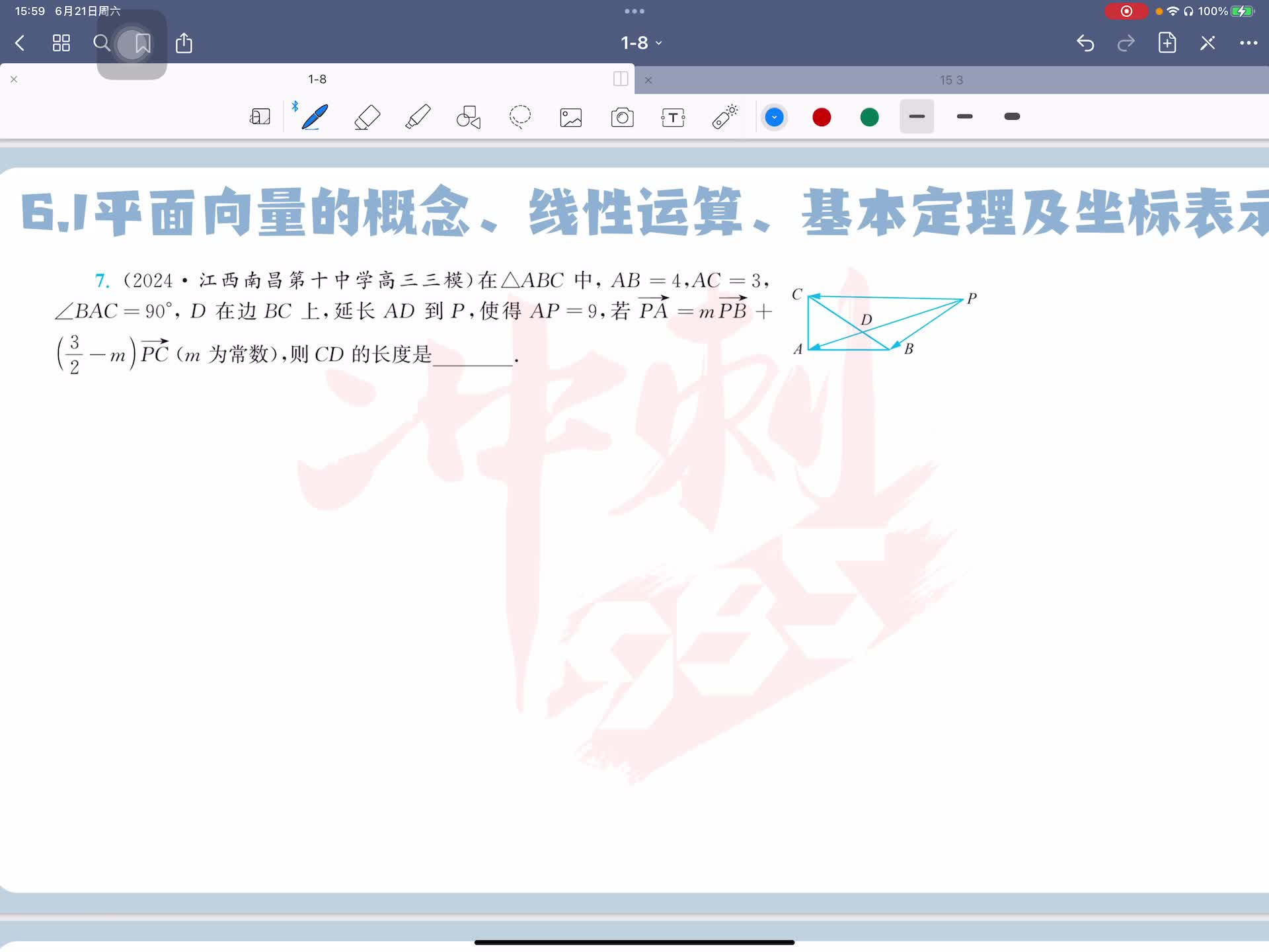 第七题