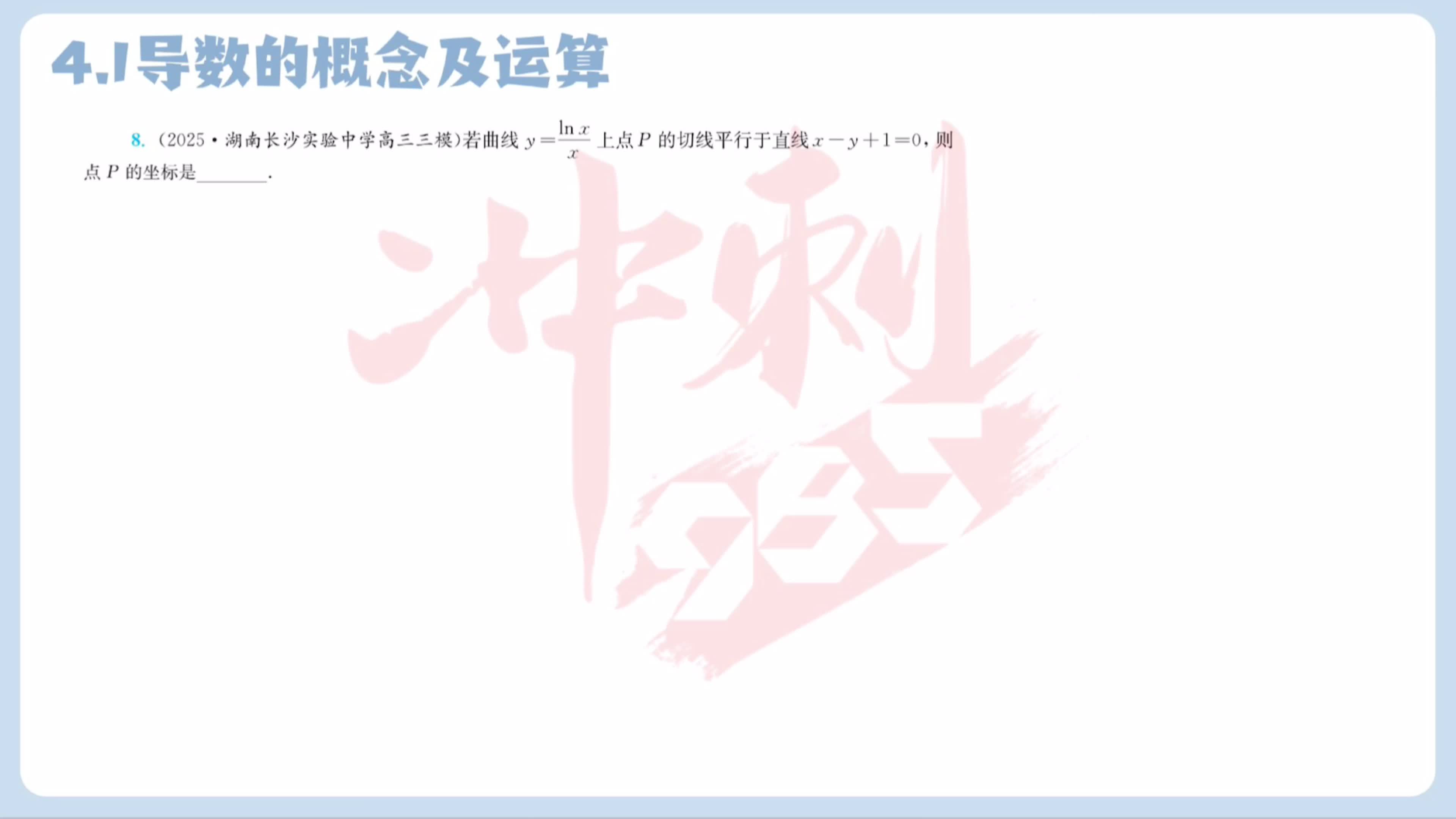 第八题