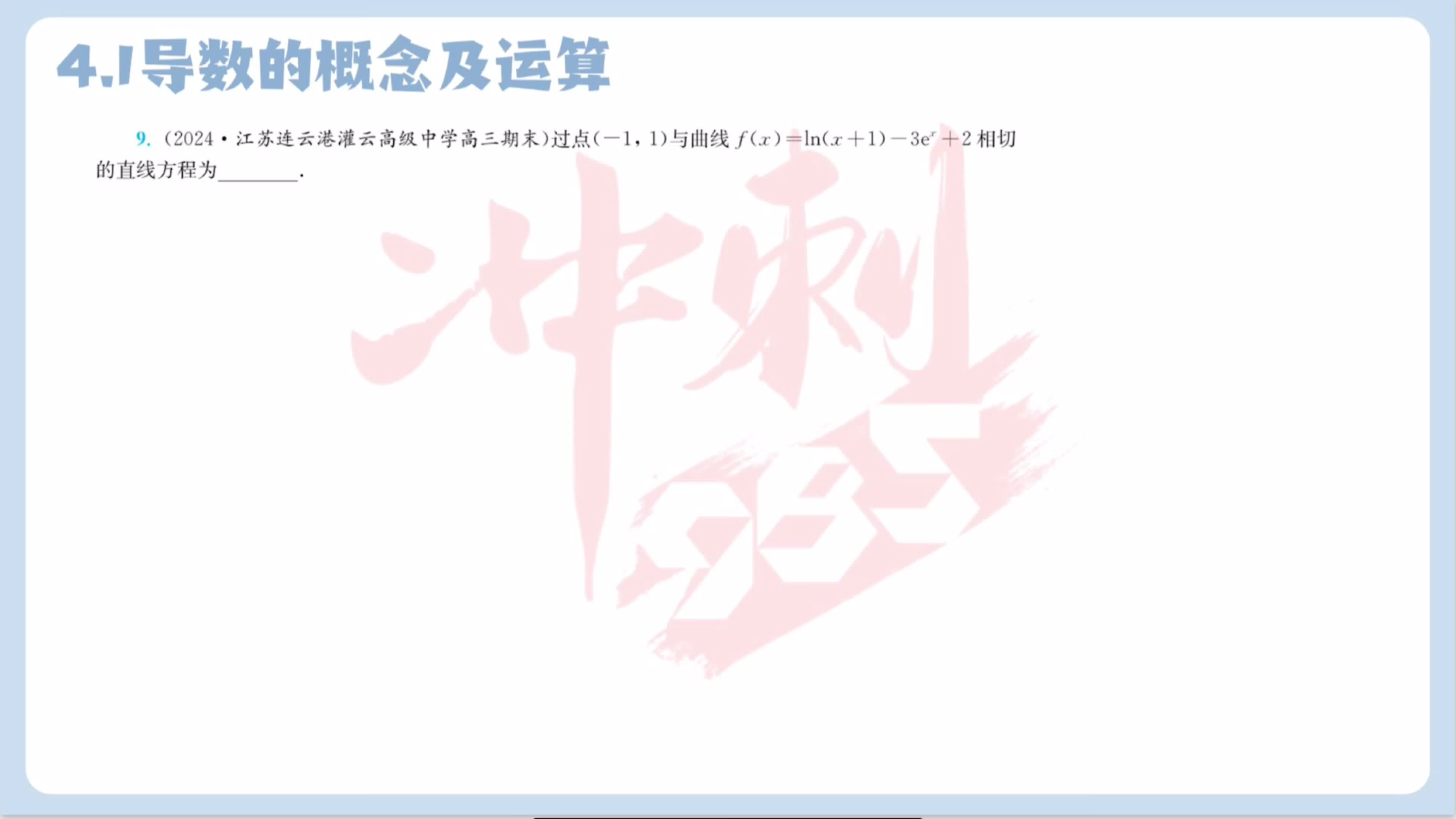 第九题