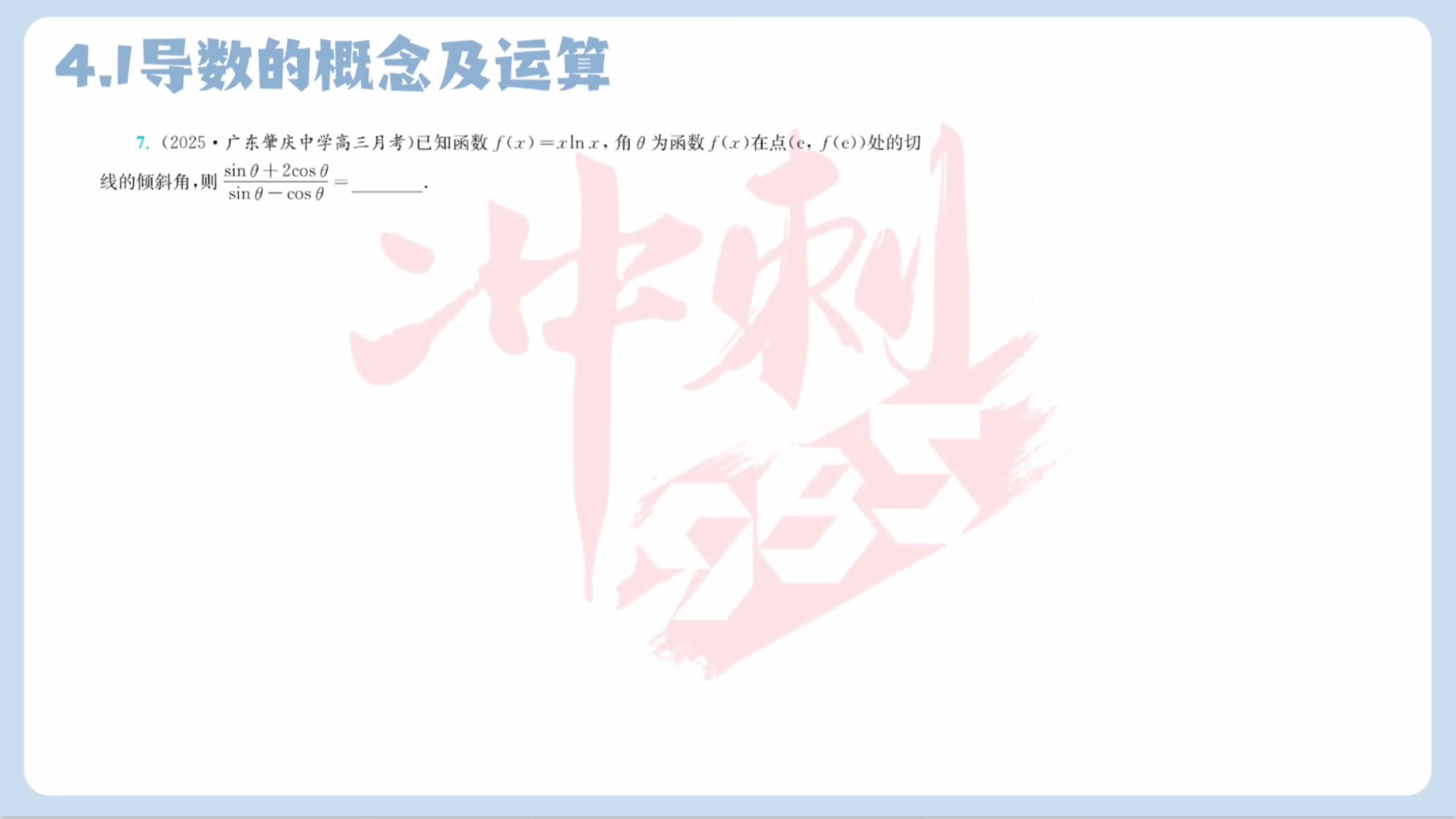 第七题