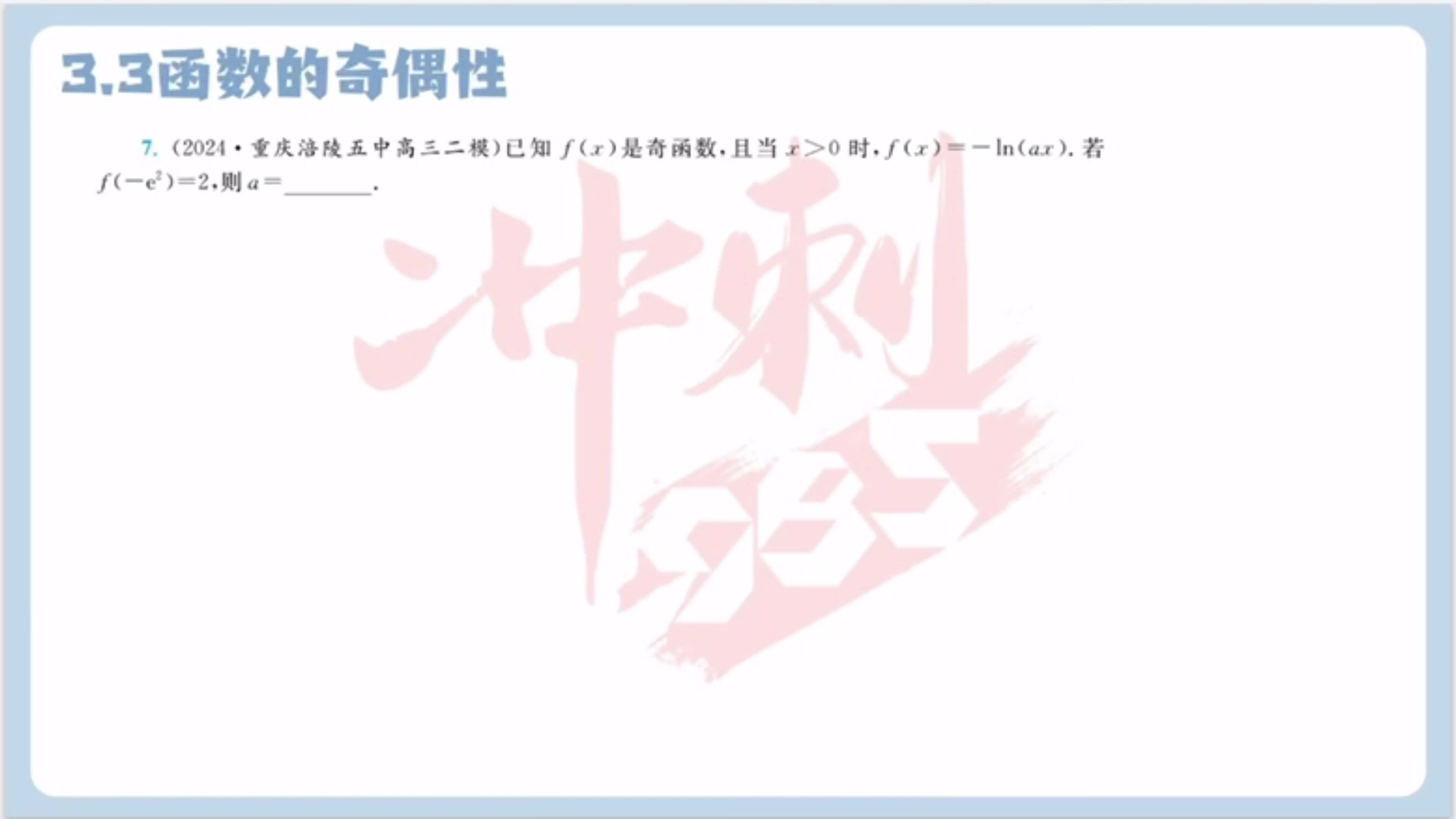 第七题