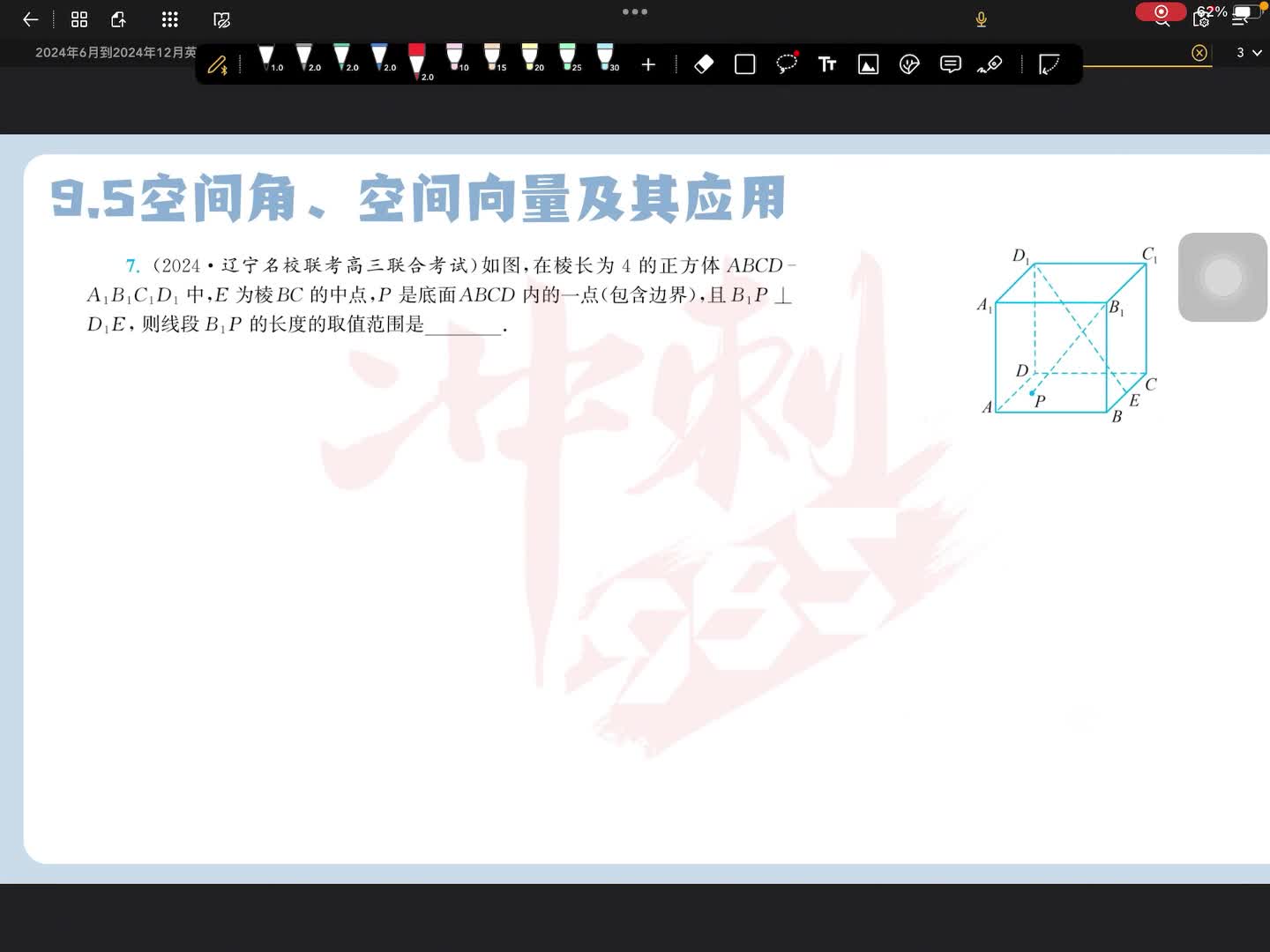 第七题