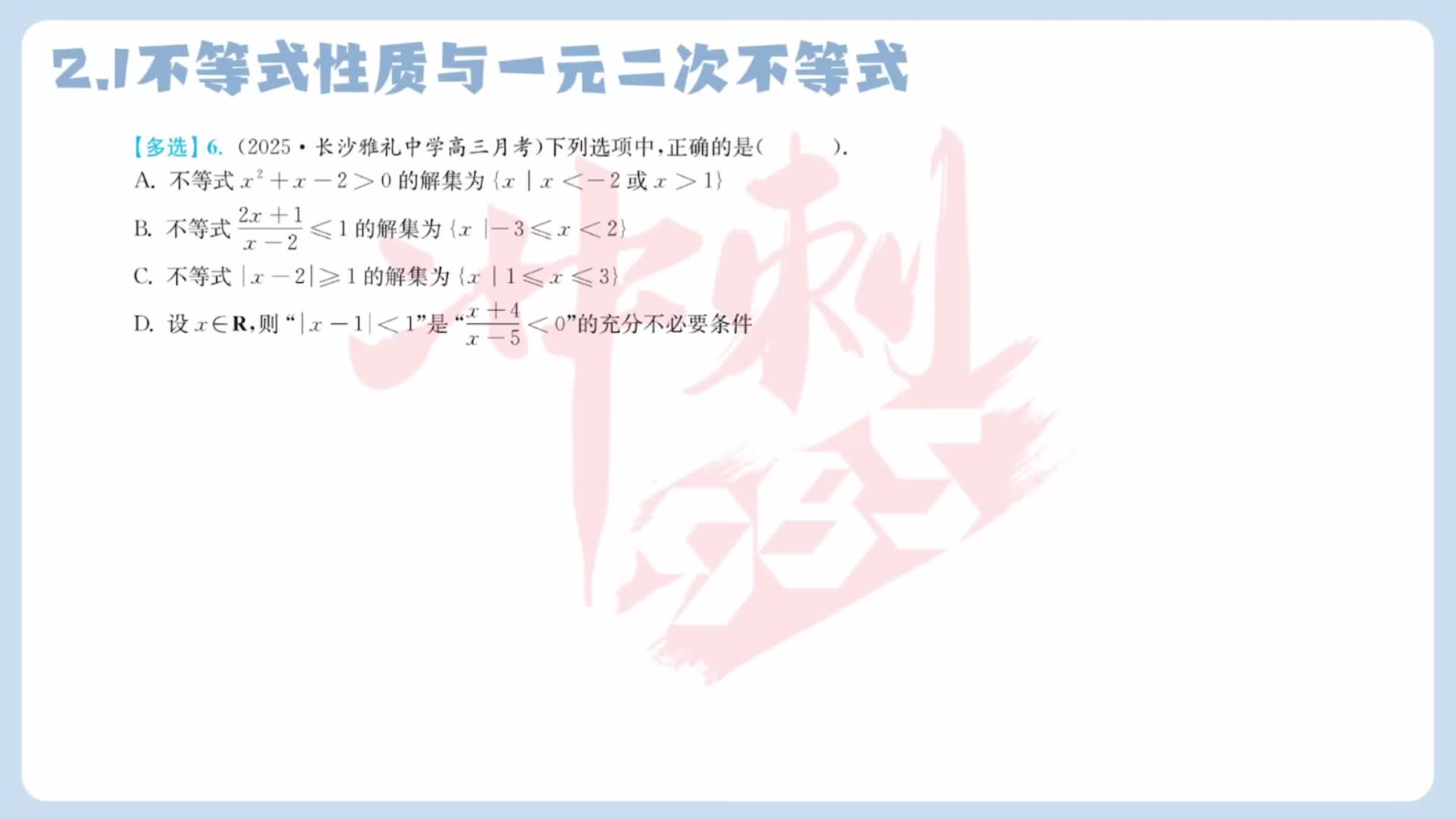 第六题