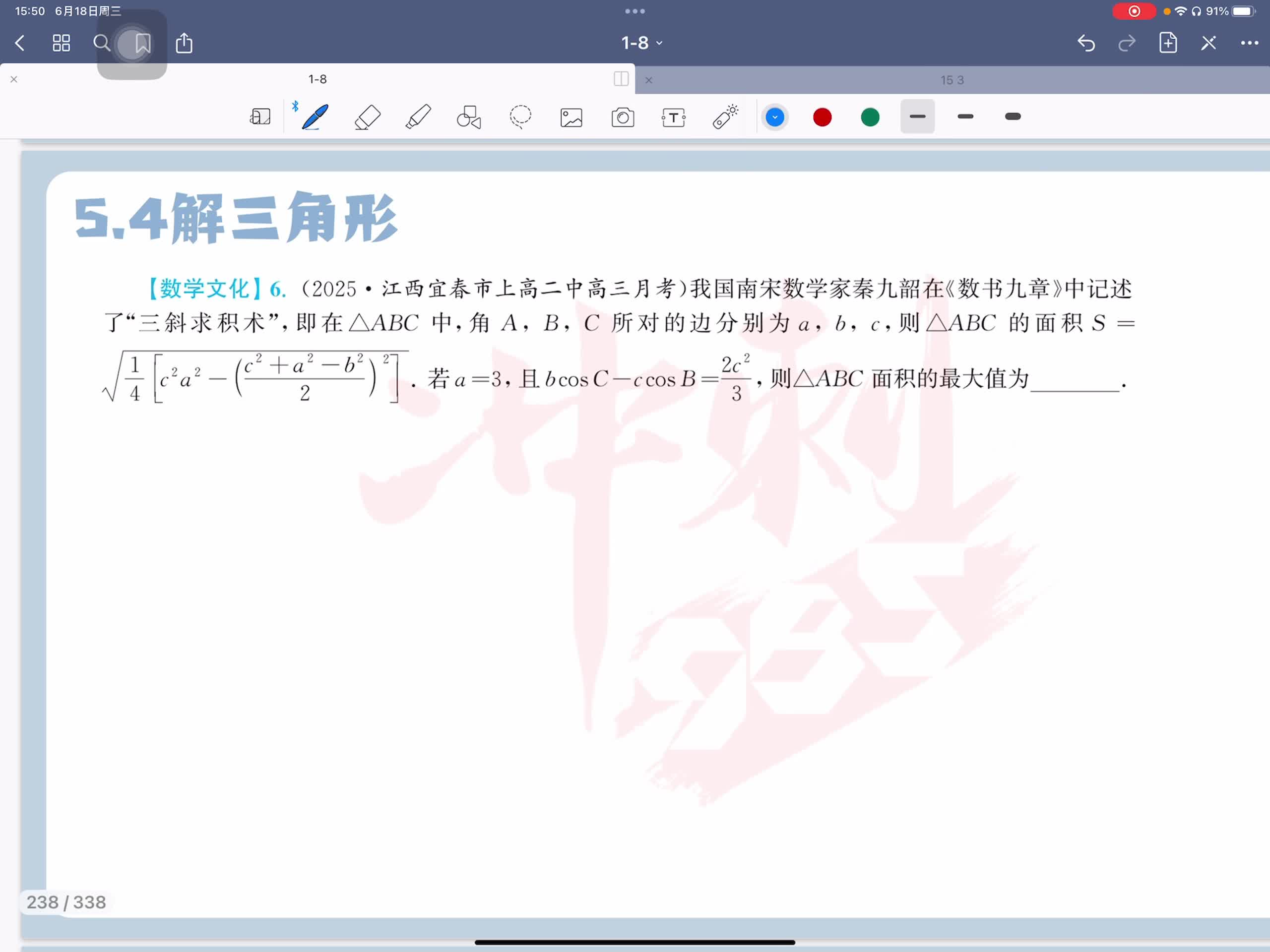 第六题