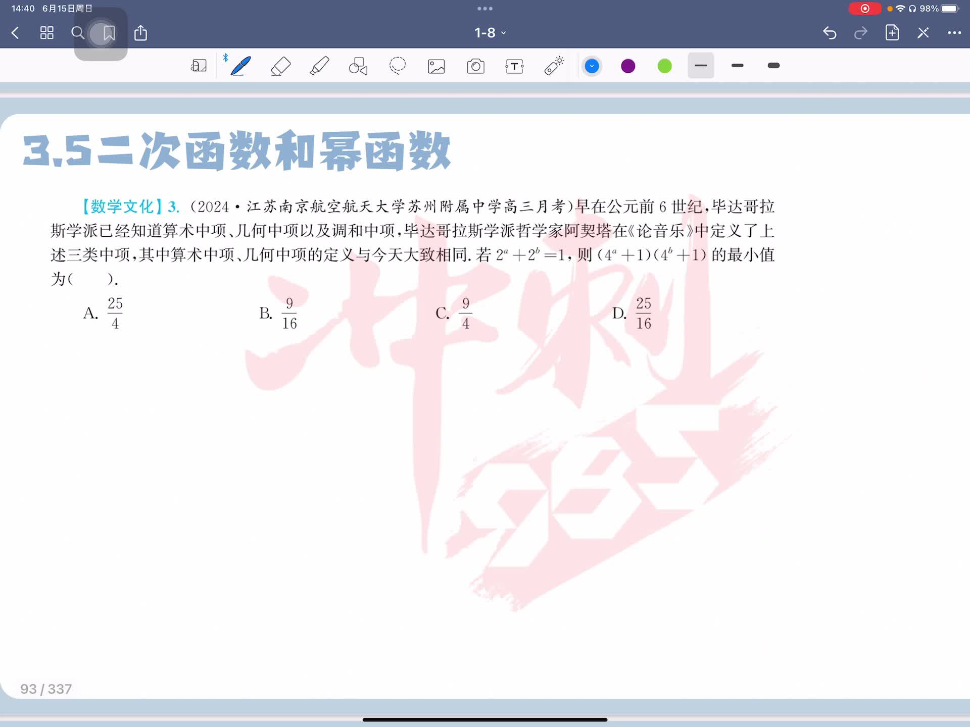 第三题
