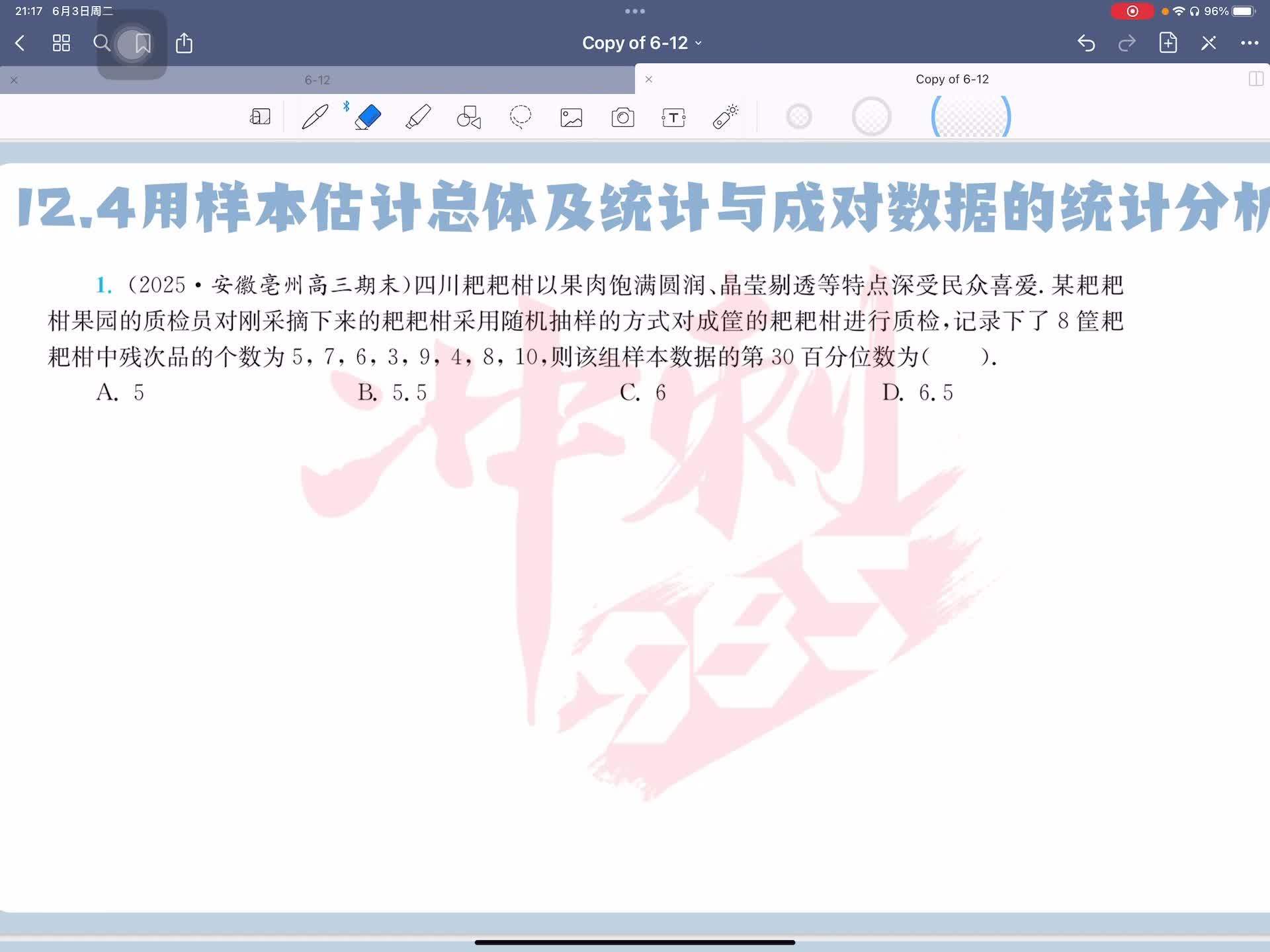 第一题