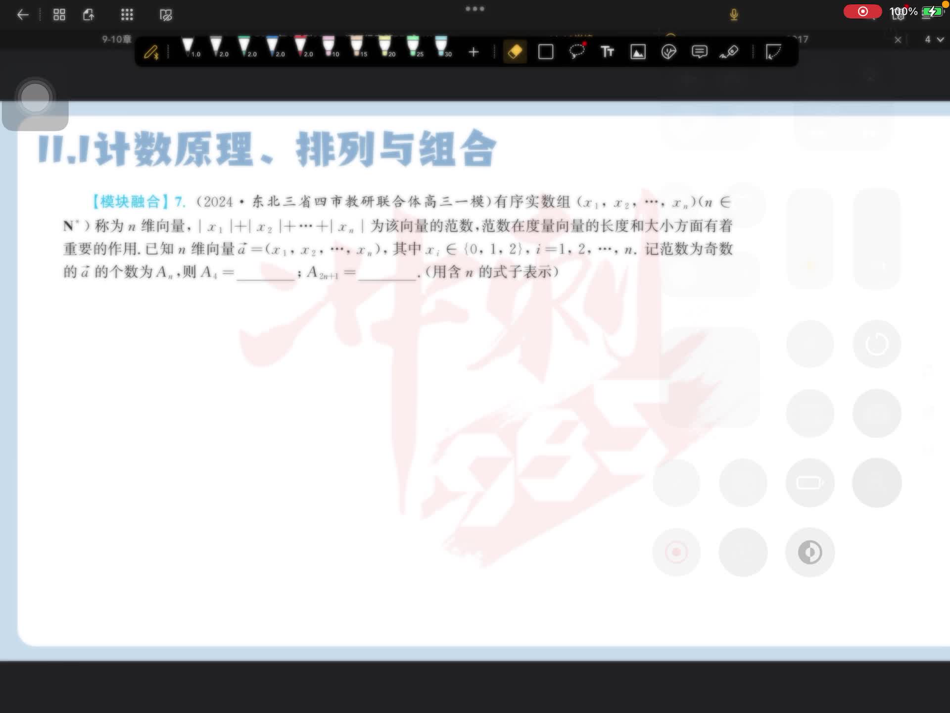 第七题