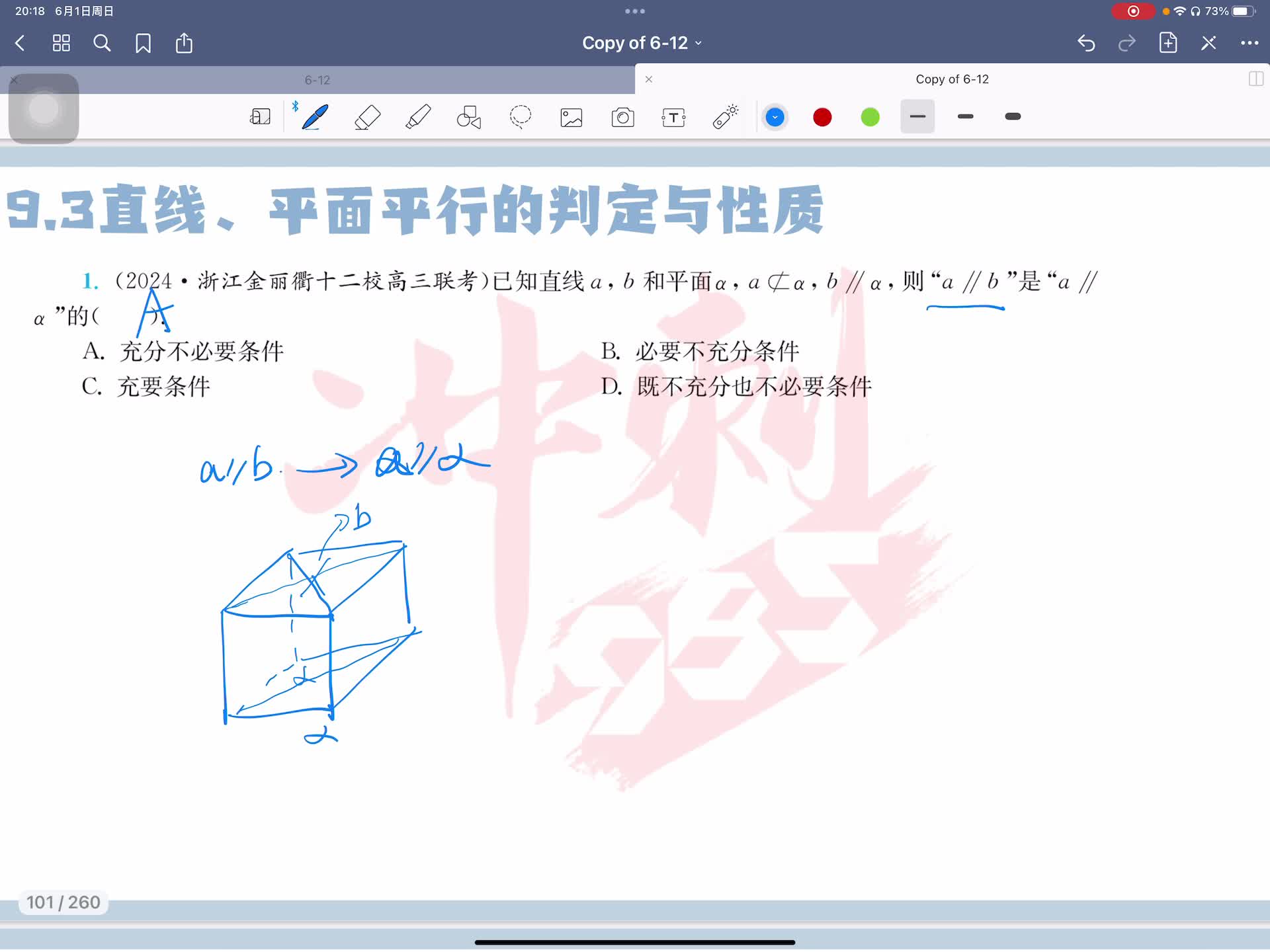 第二题