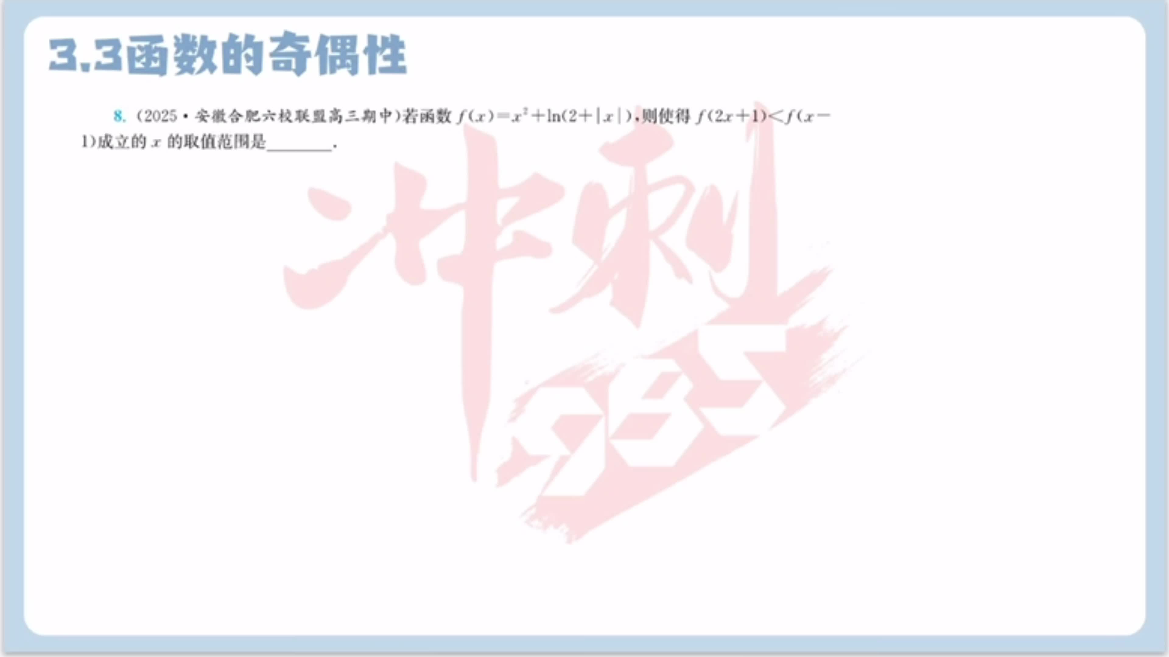 第八题