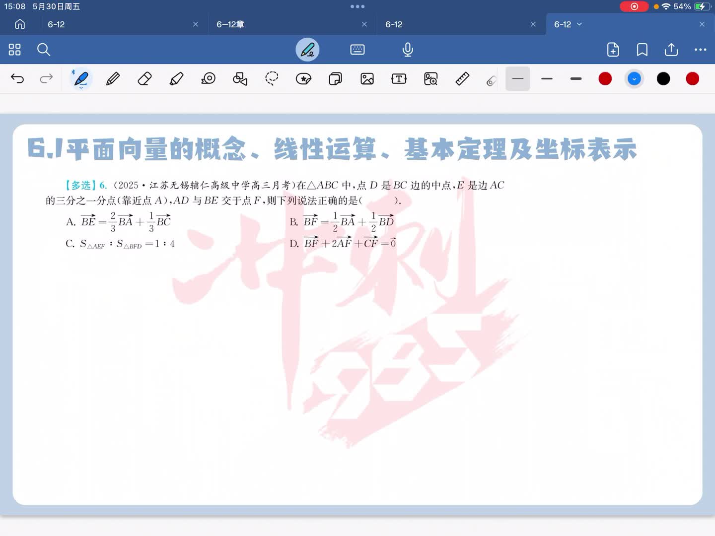 第六题