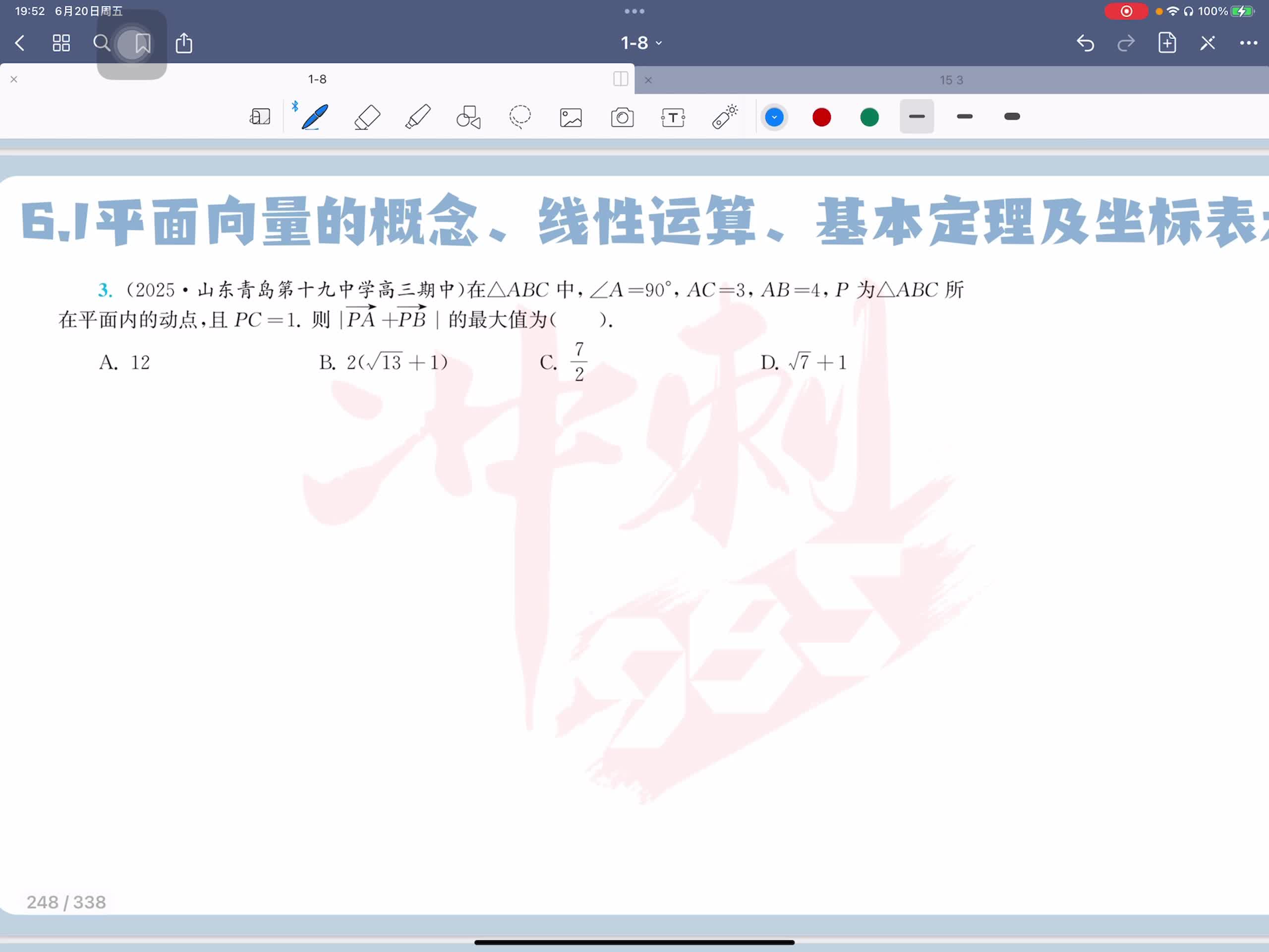 第三题