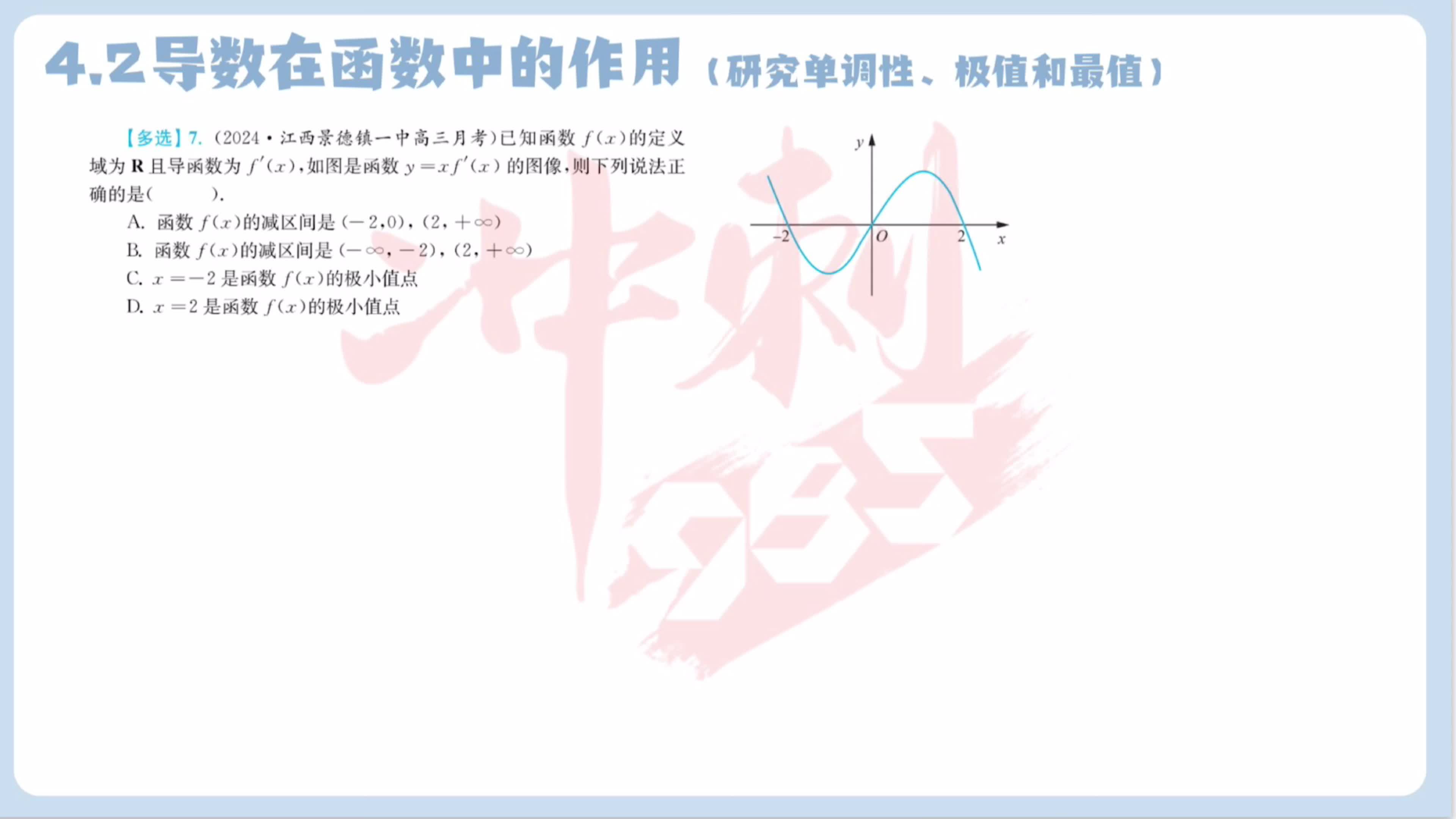 第七题