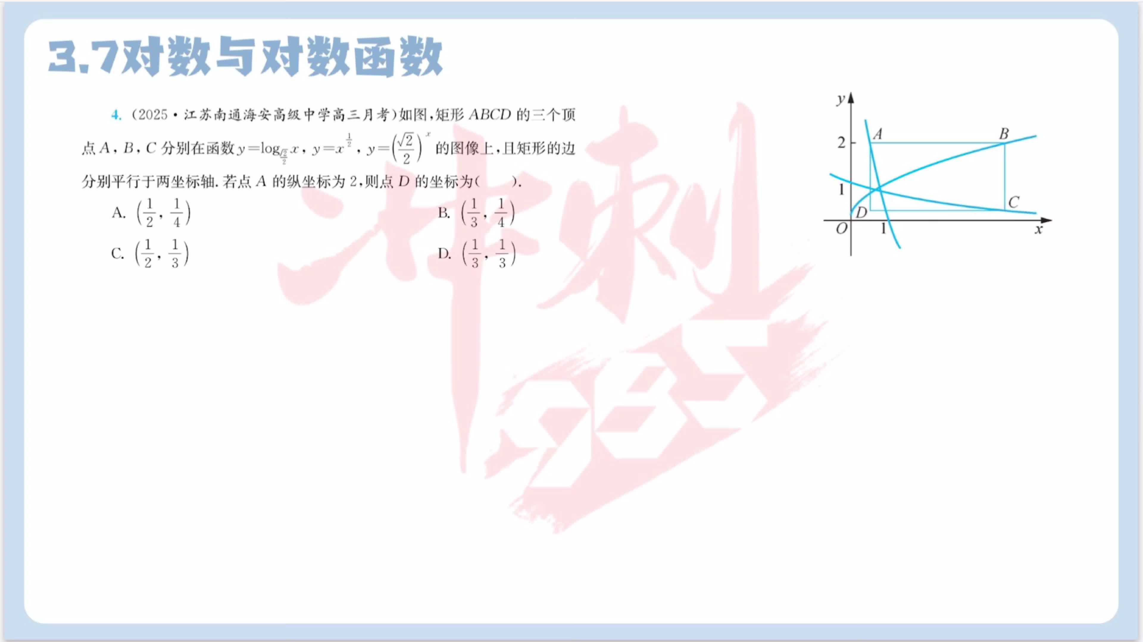 第四题