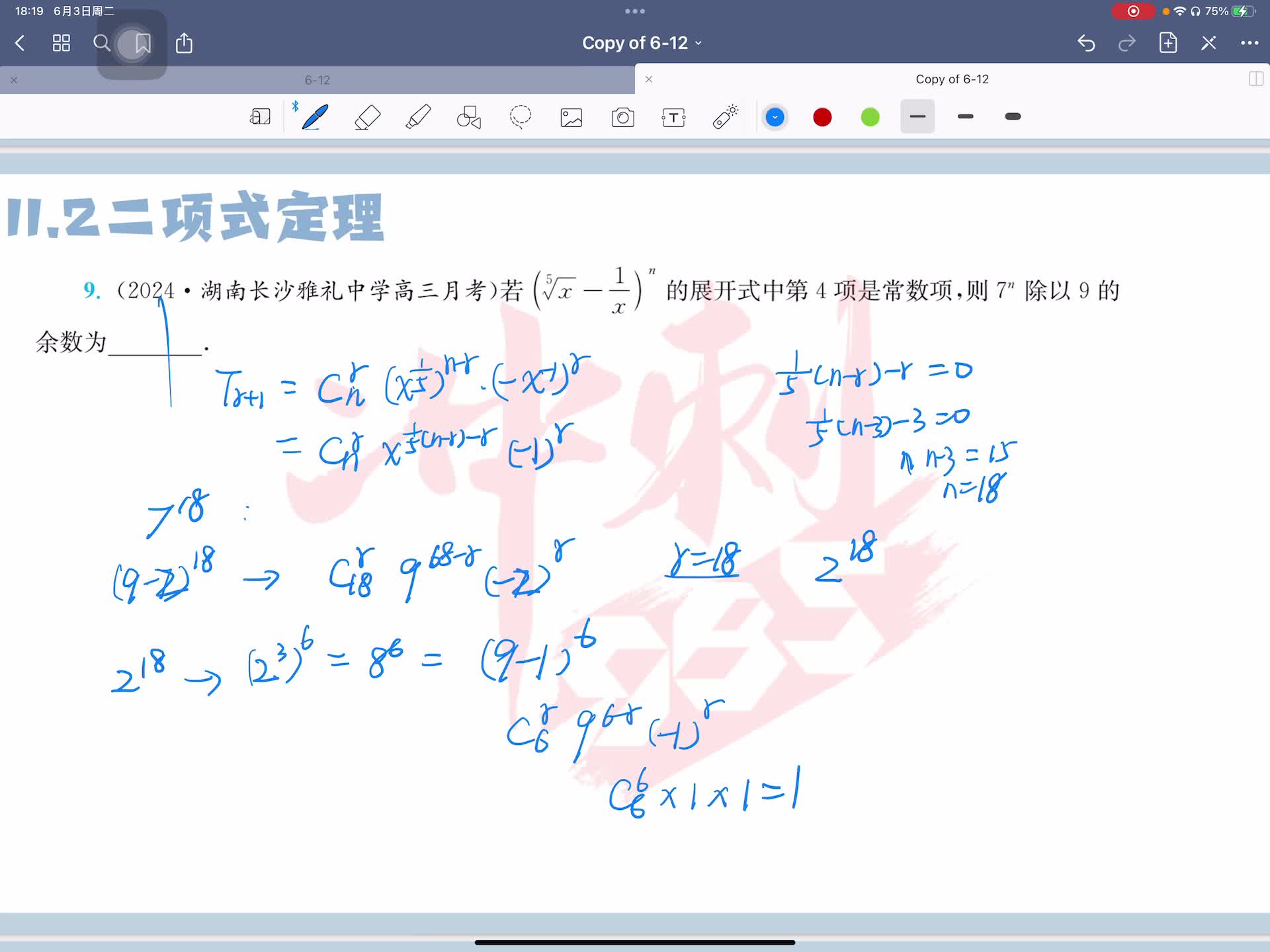 第十题