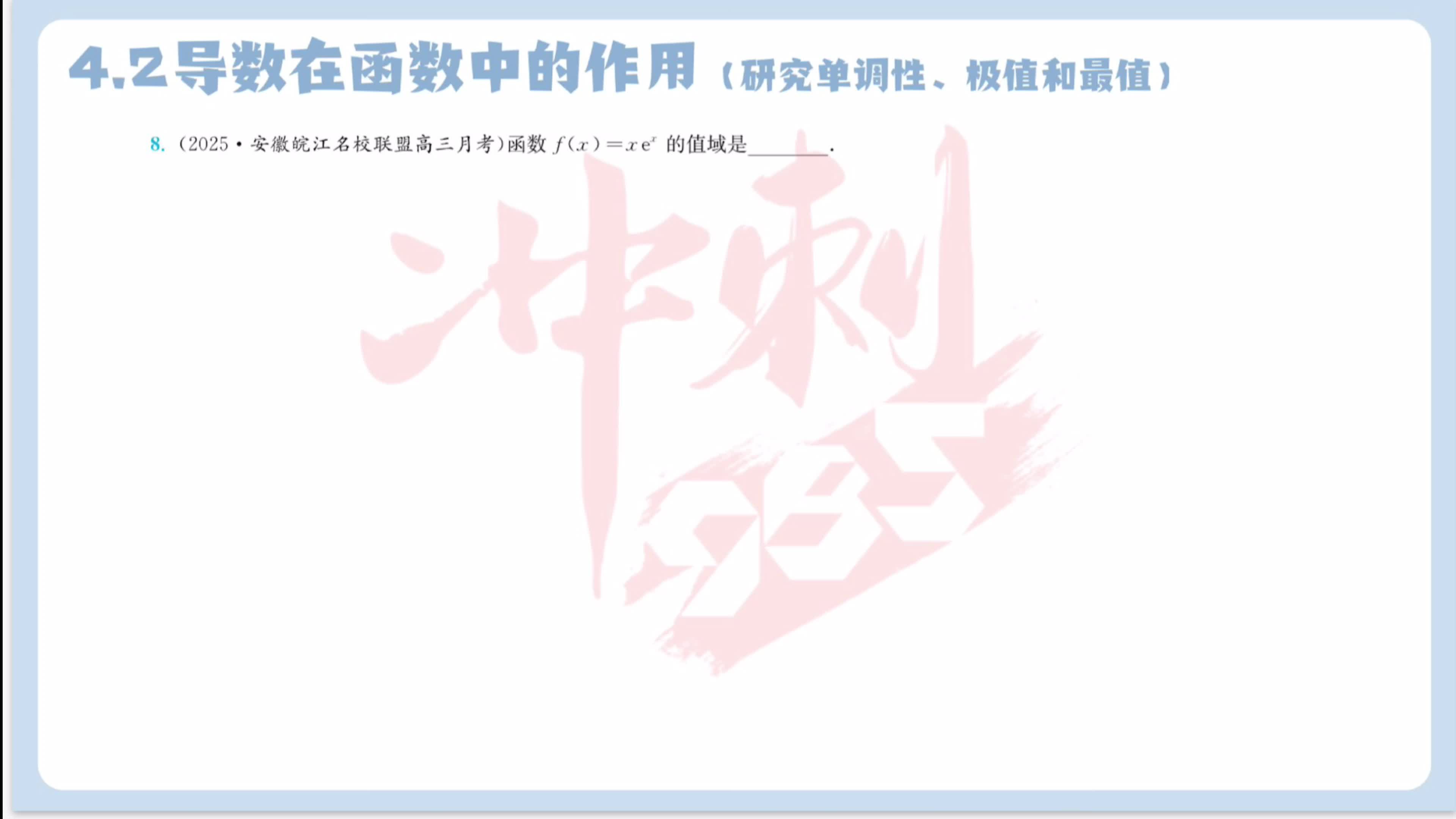 第八题