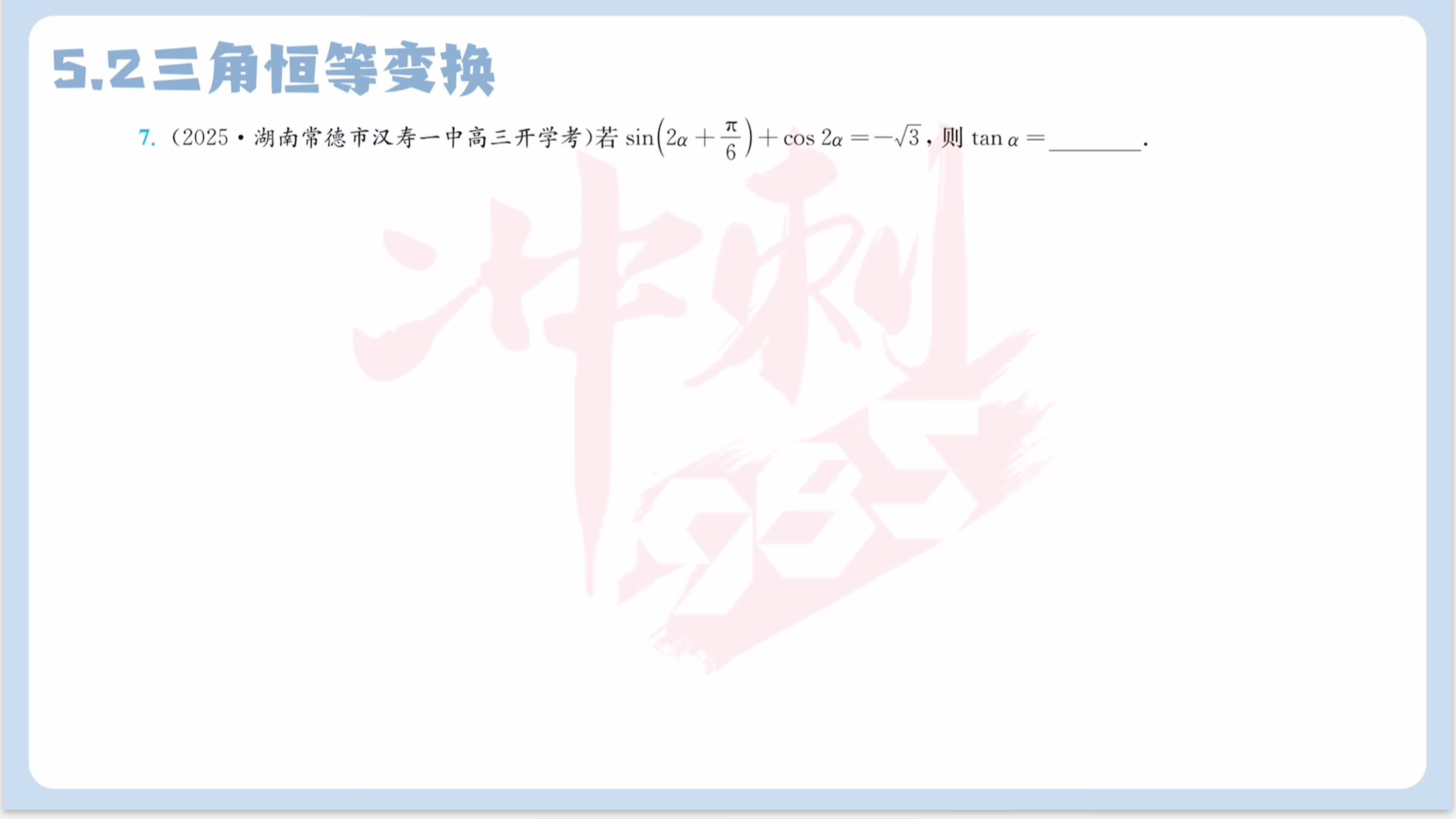 第七题