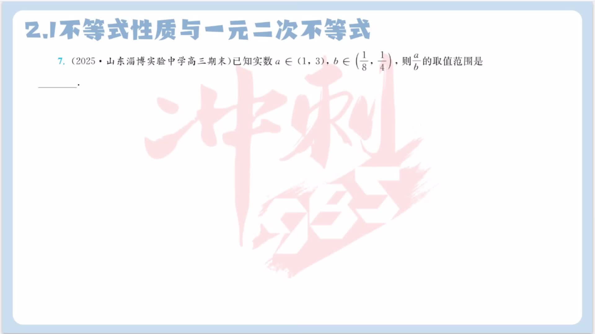第七题