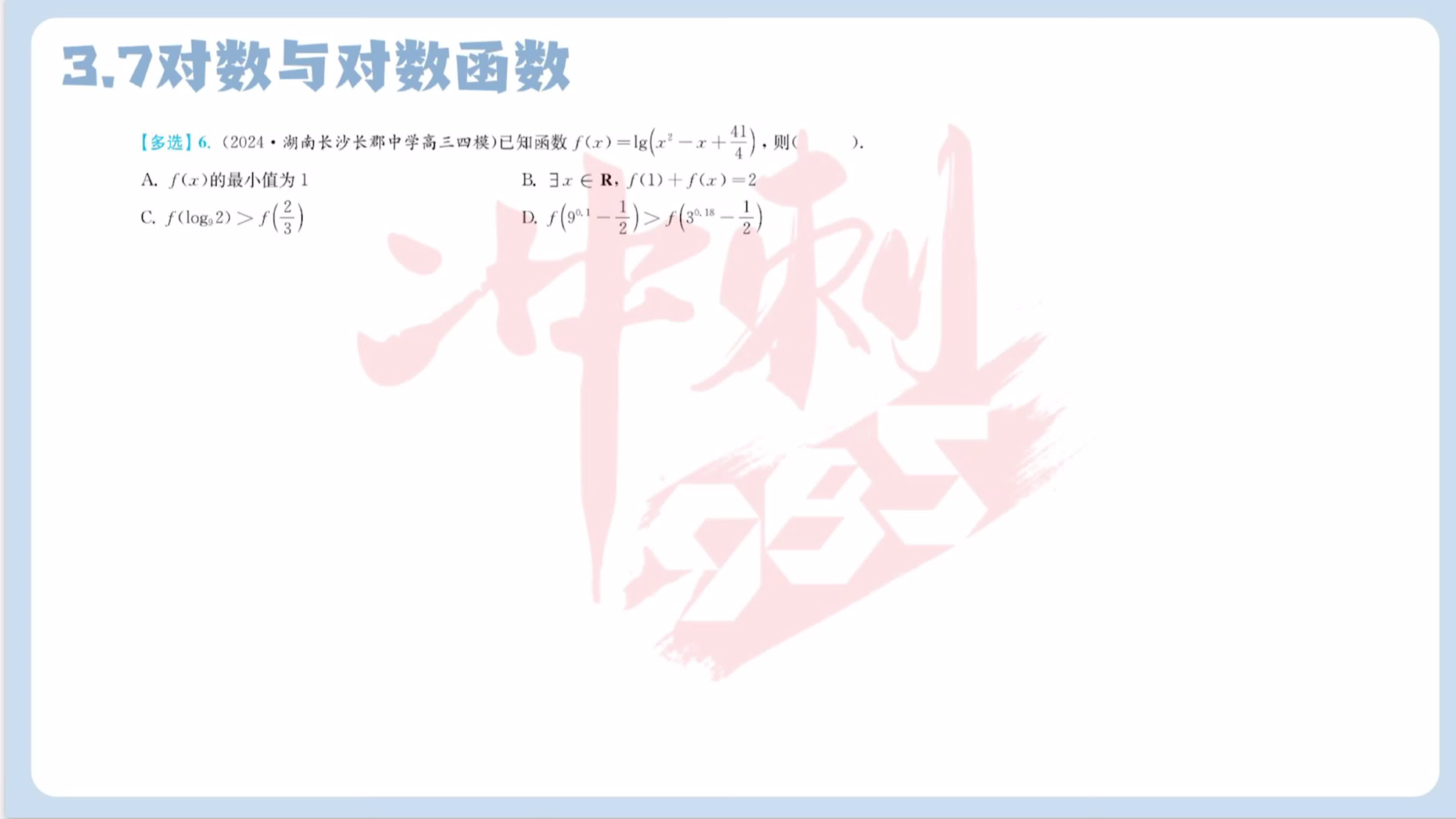 第六题