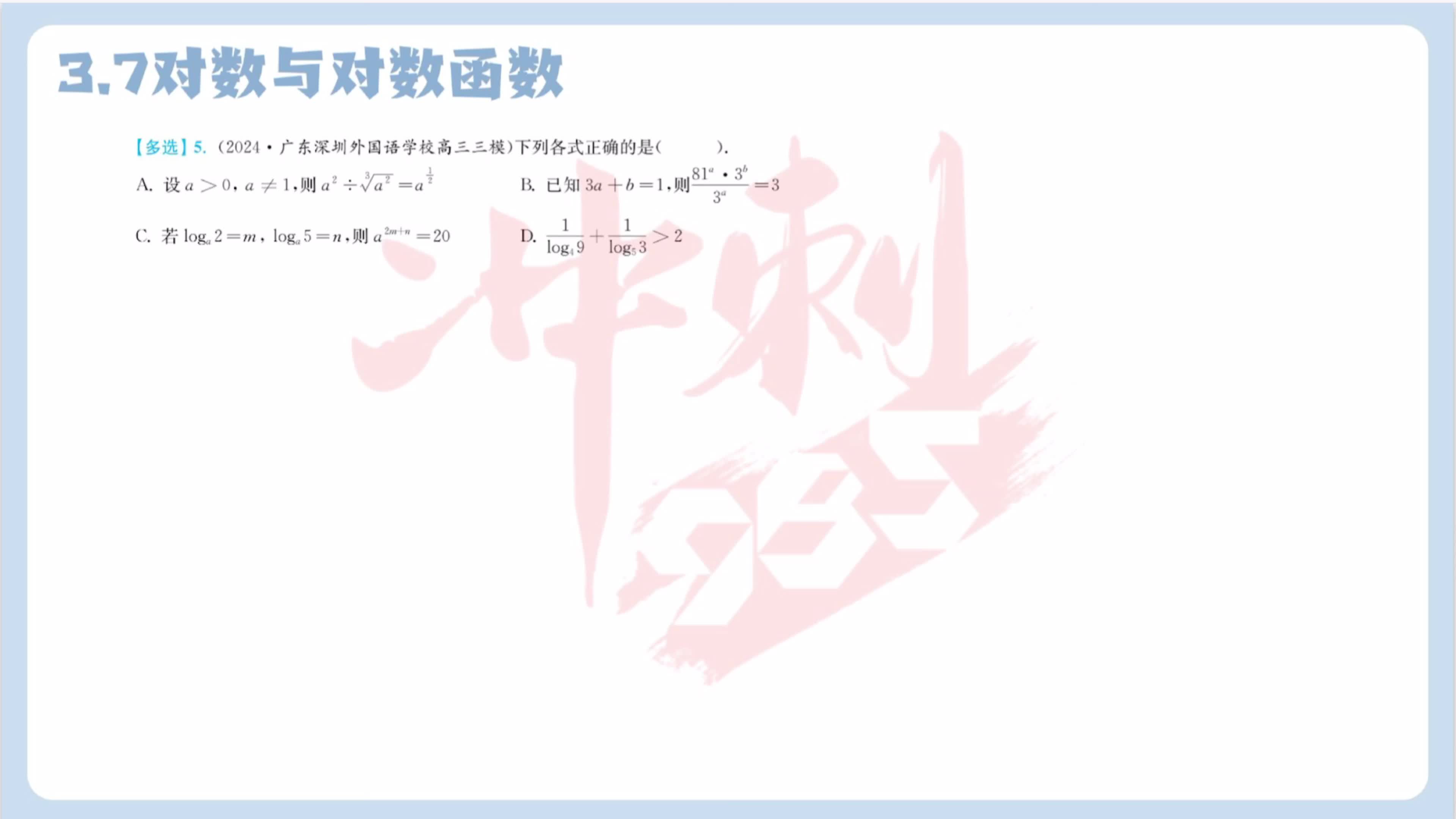 第五题
