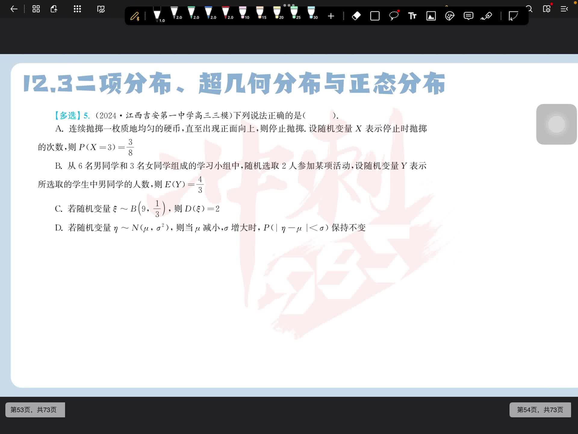 第五题