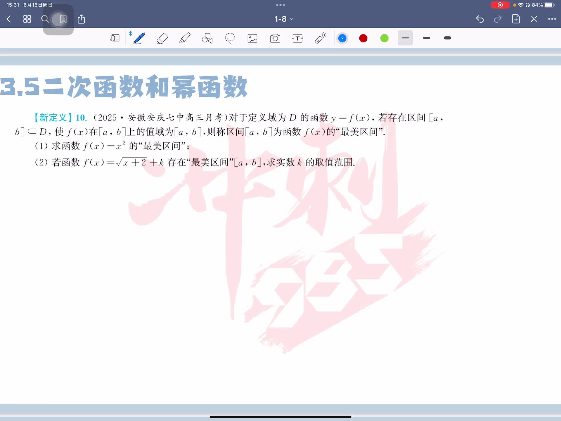 第十题