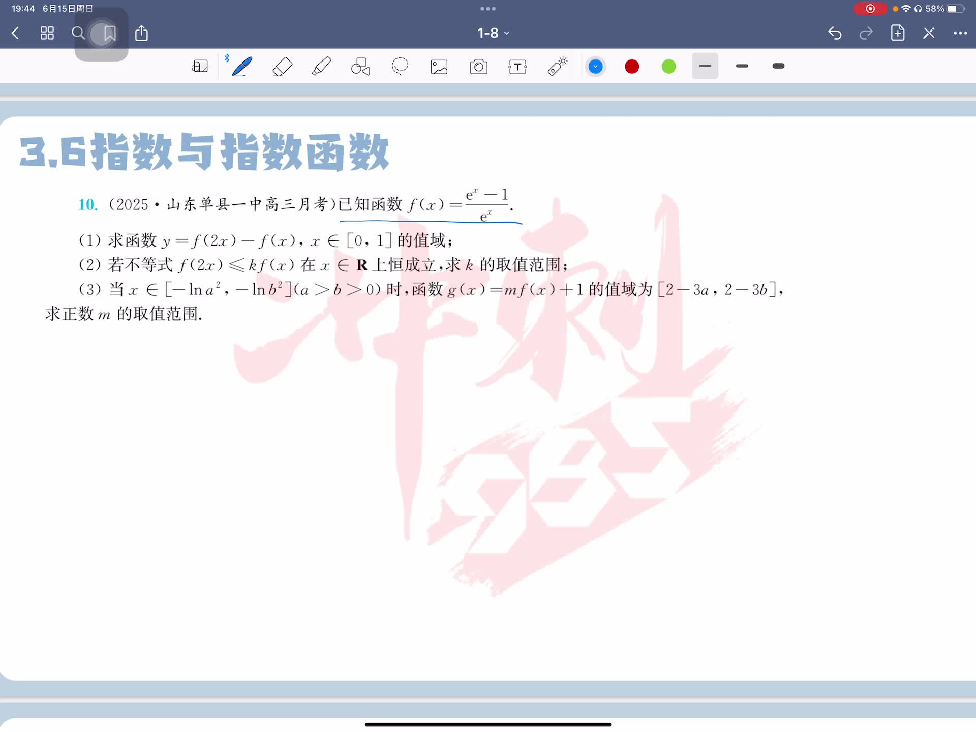 第十题