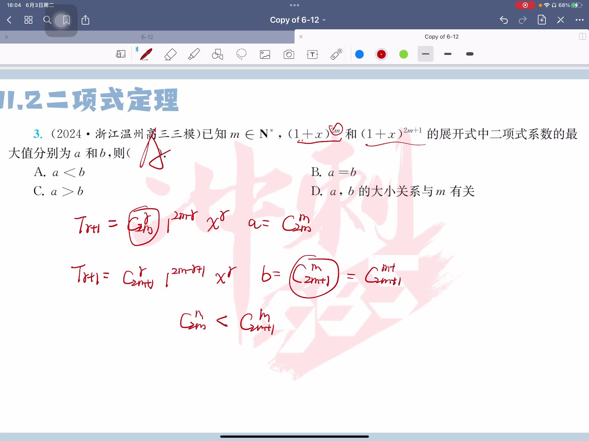 第四题