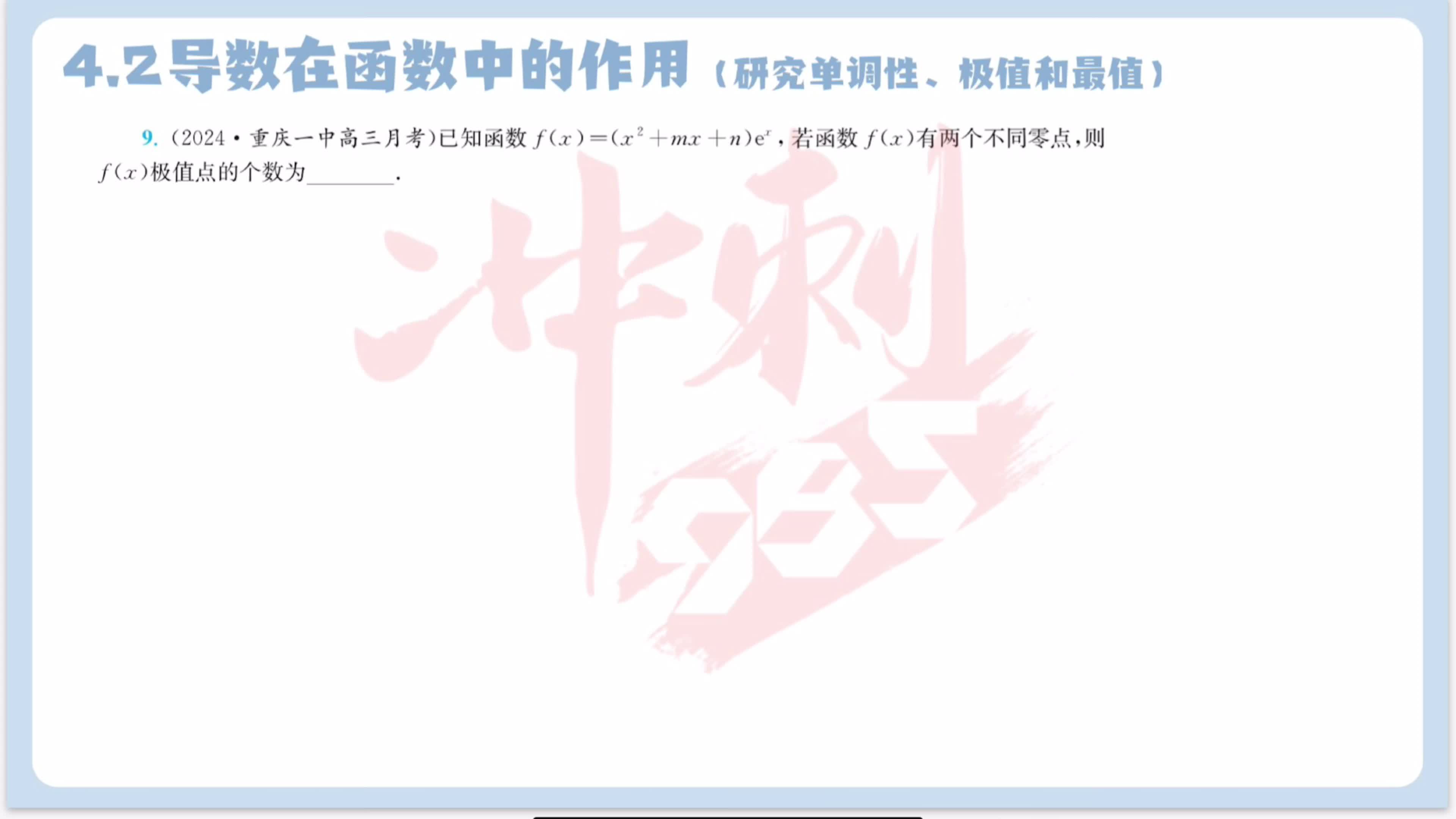 第九题