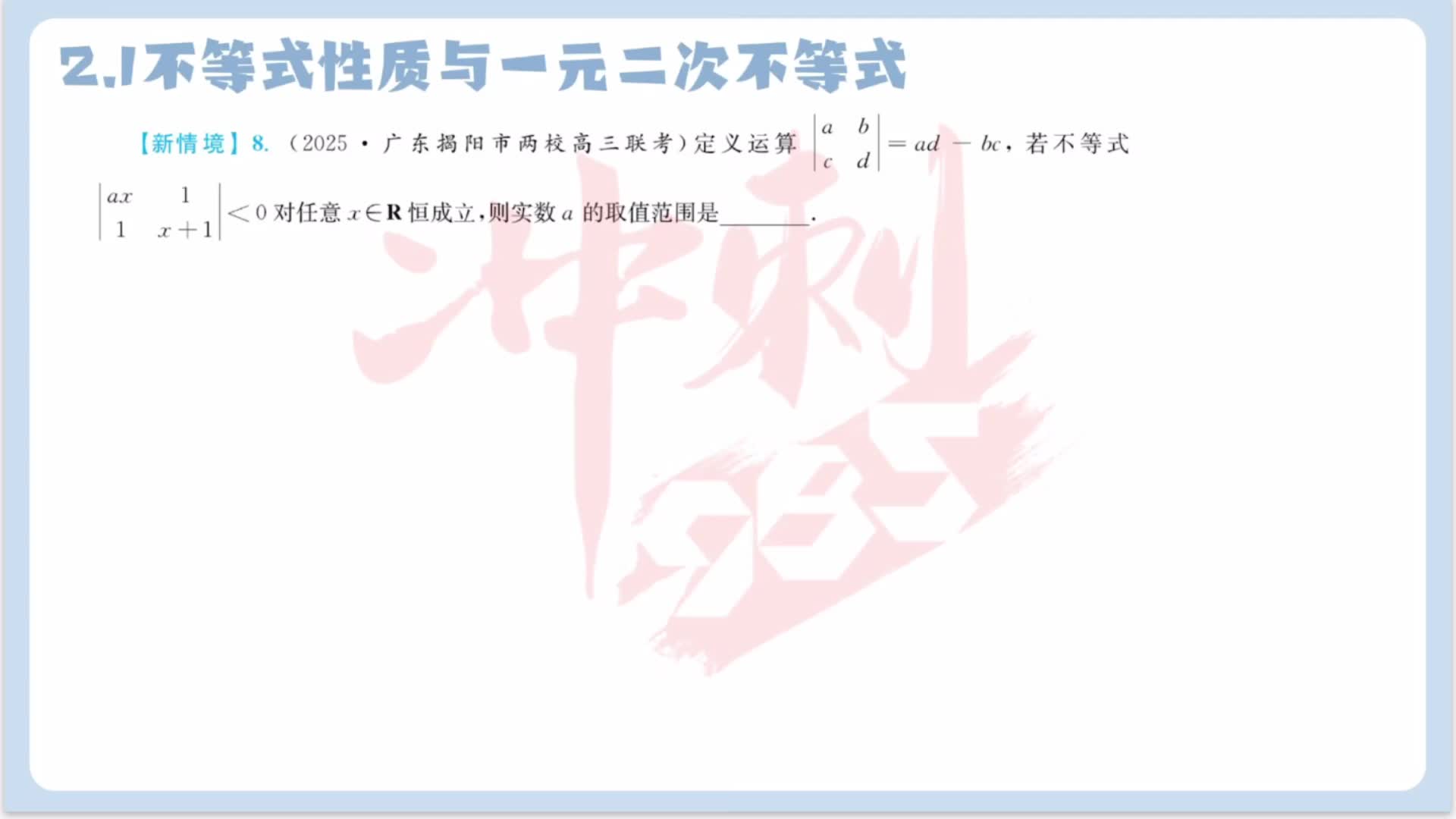 第八题