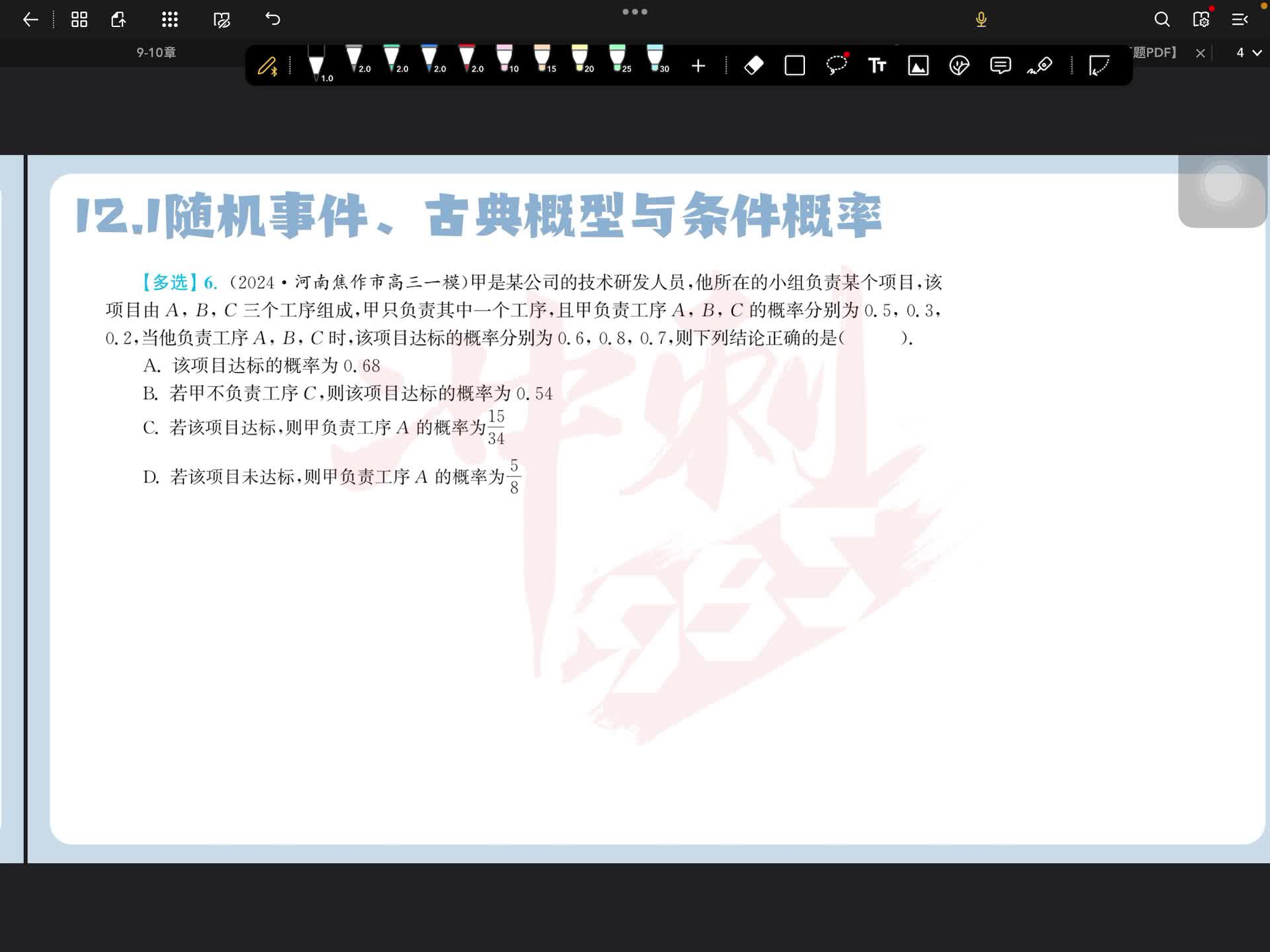 第六题
