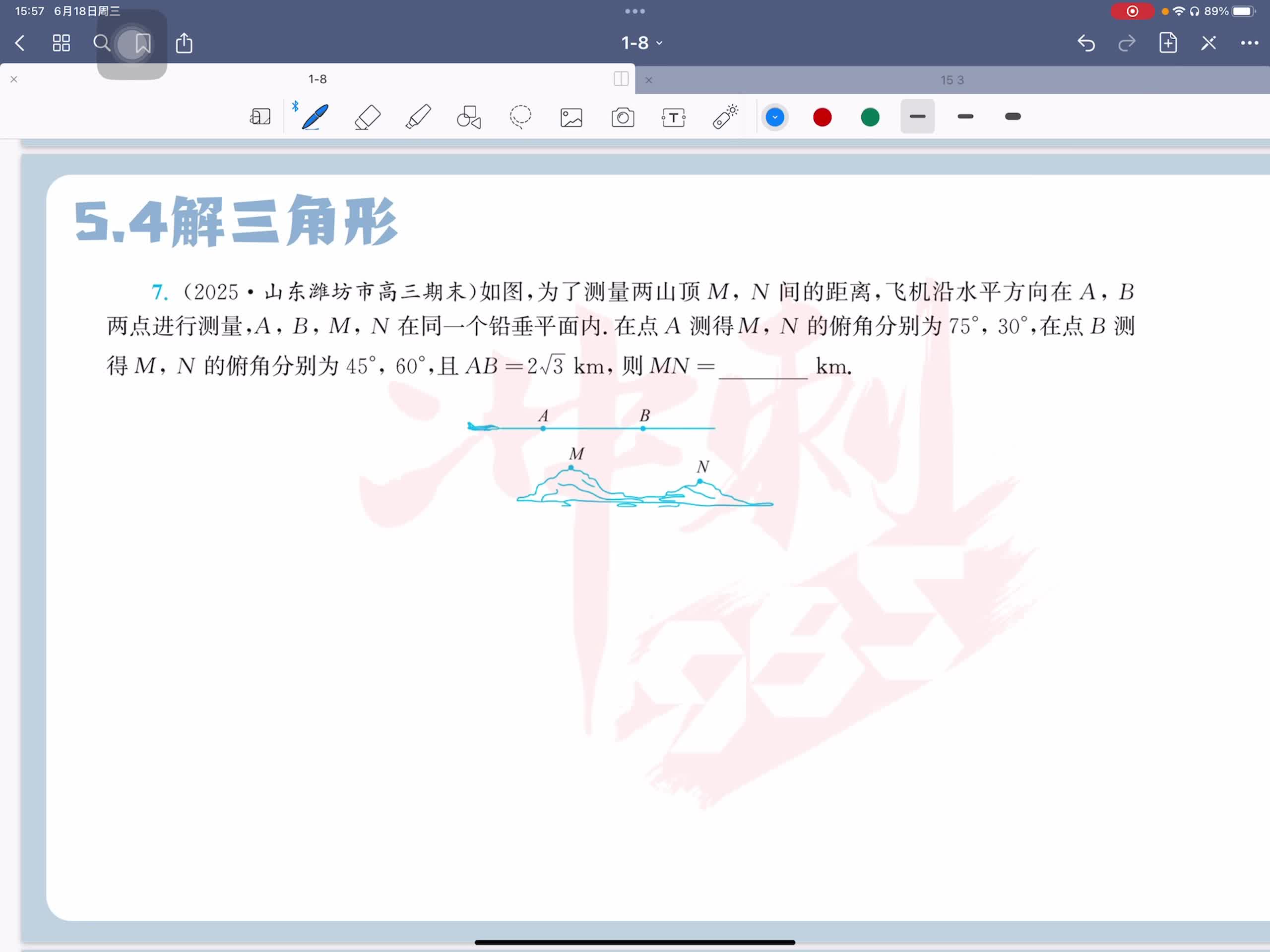 第七题