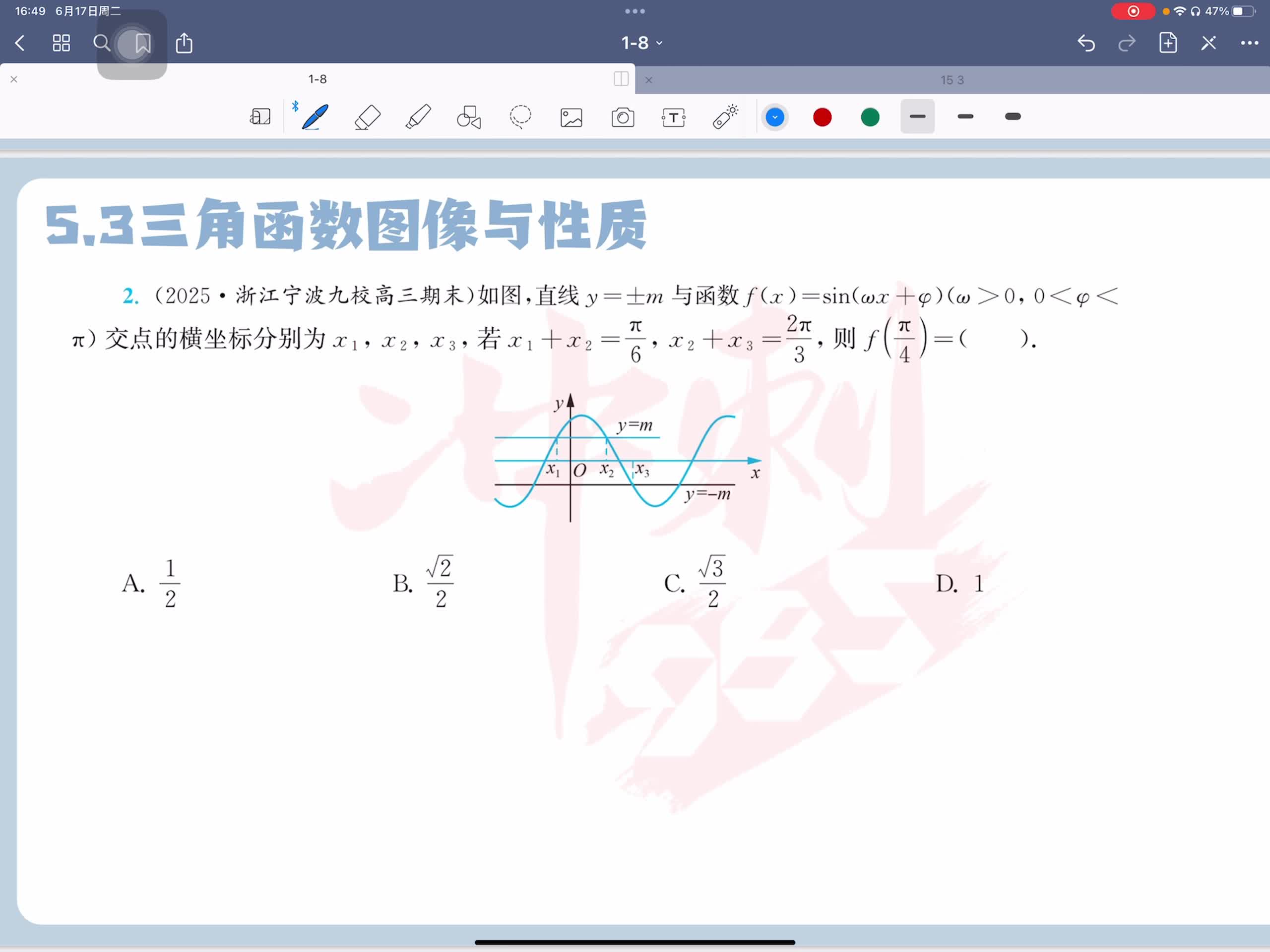 第二题