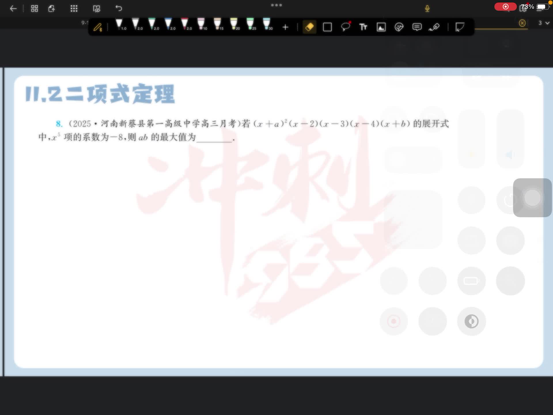 第八题