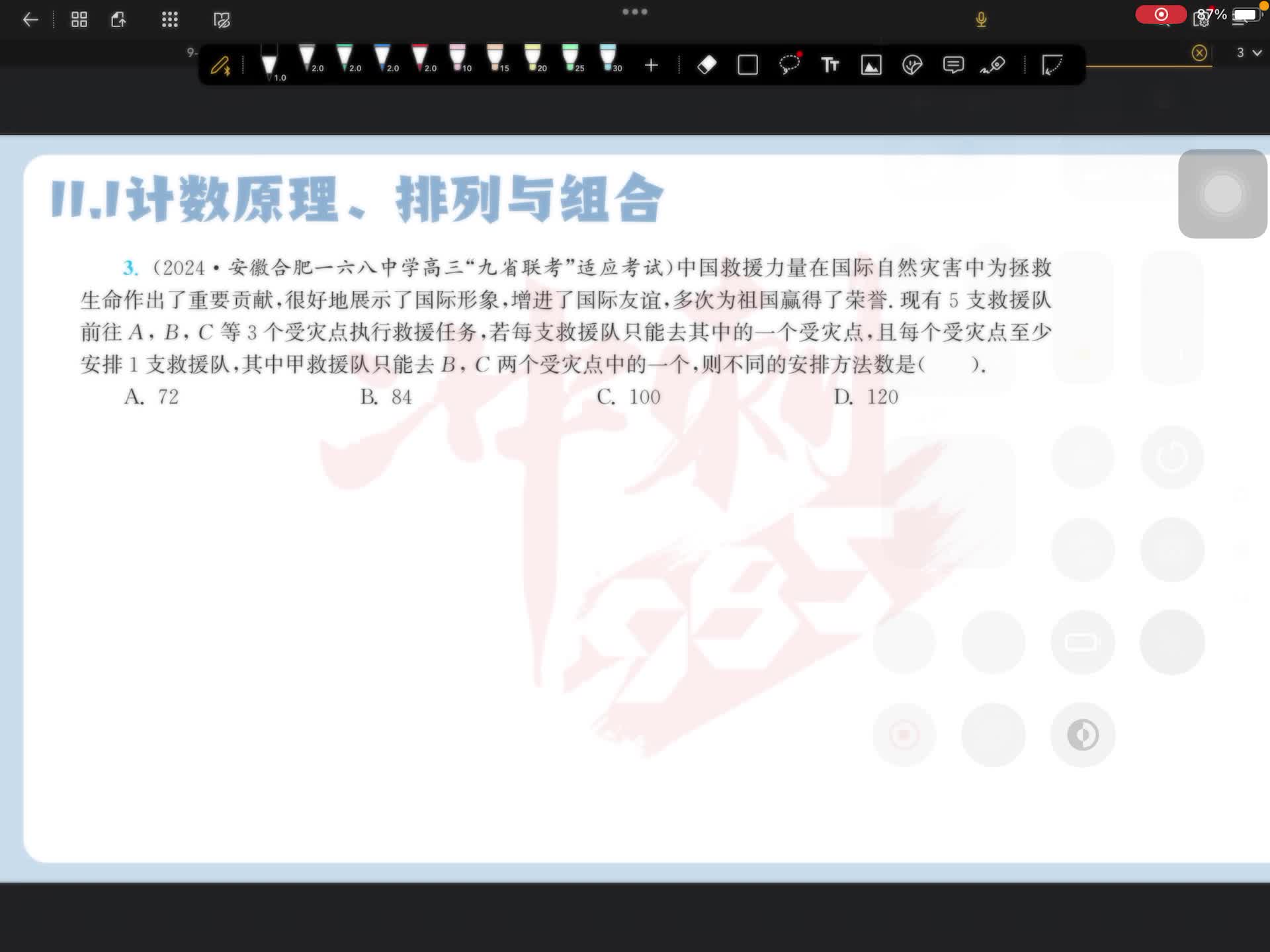 第三题