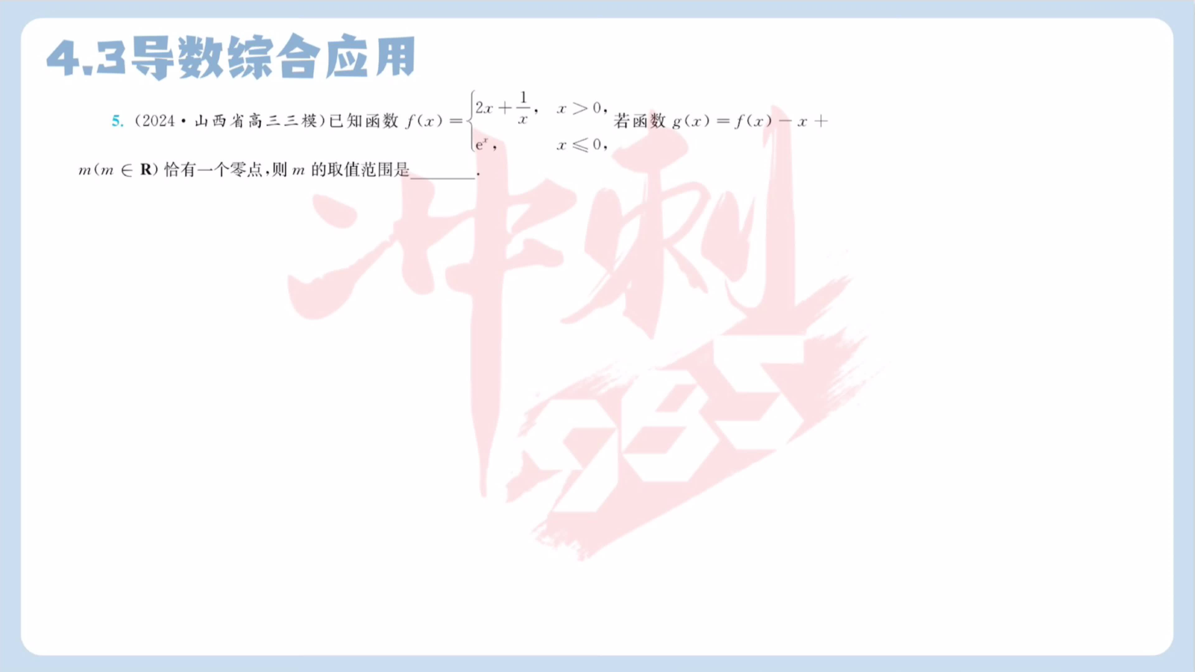 第五题