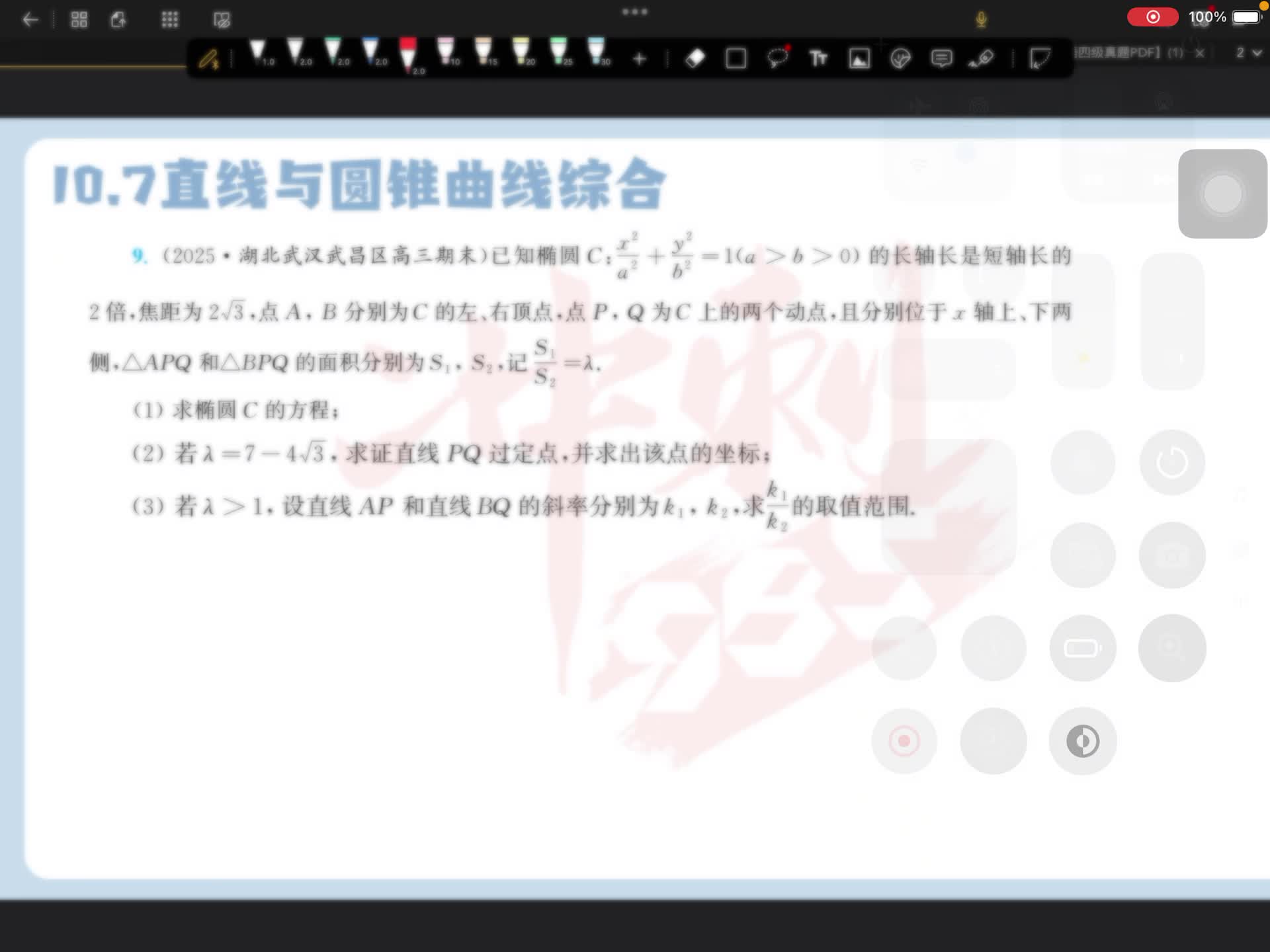 第九题